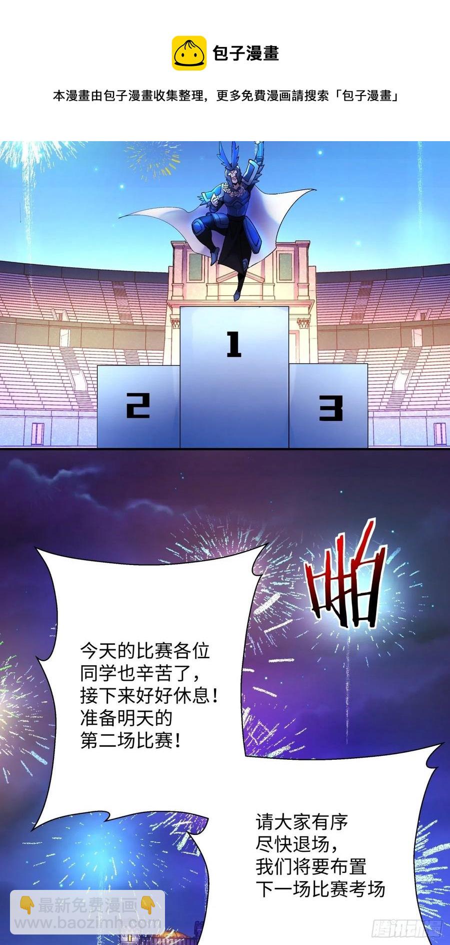 第一零一回 比赛结果-第103话