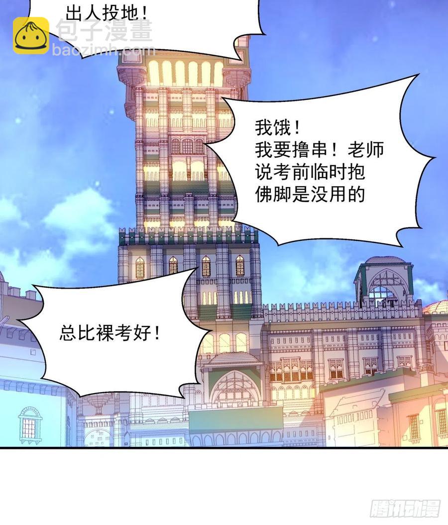 第一零一回 比赛结果-第103话