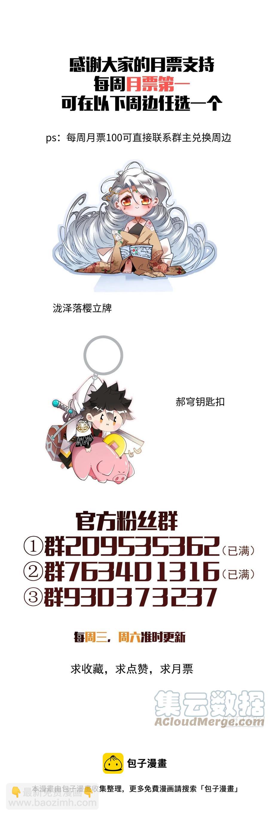 第一零一回 比赛结果-第103话