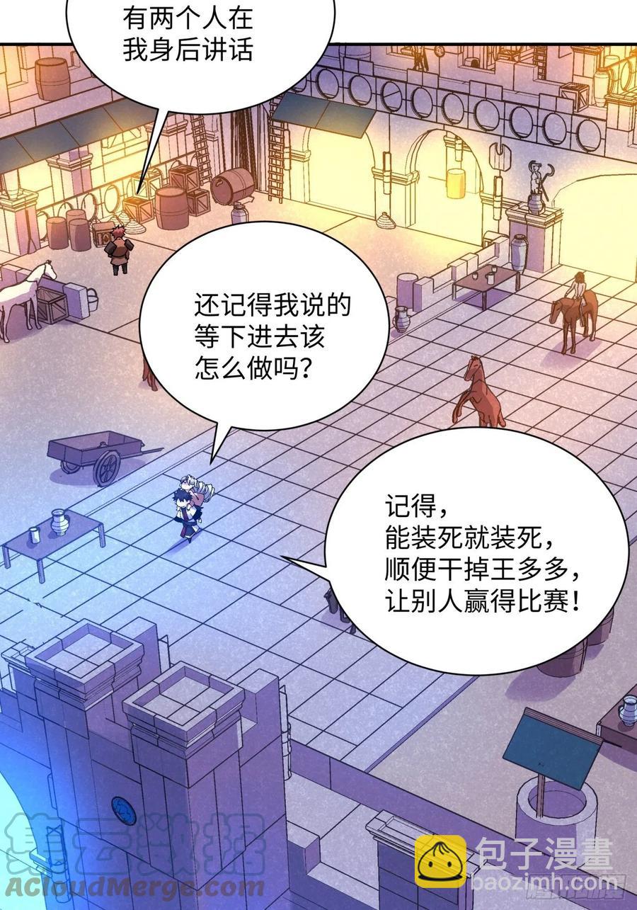 第一零一回 比赛结果-第103话