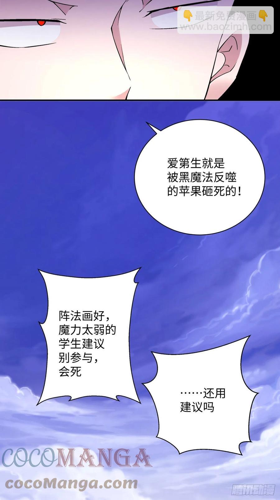 第一零三回 黑魔法反噬阵-第105话