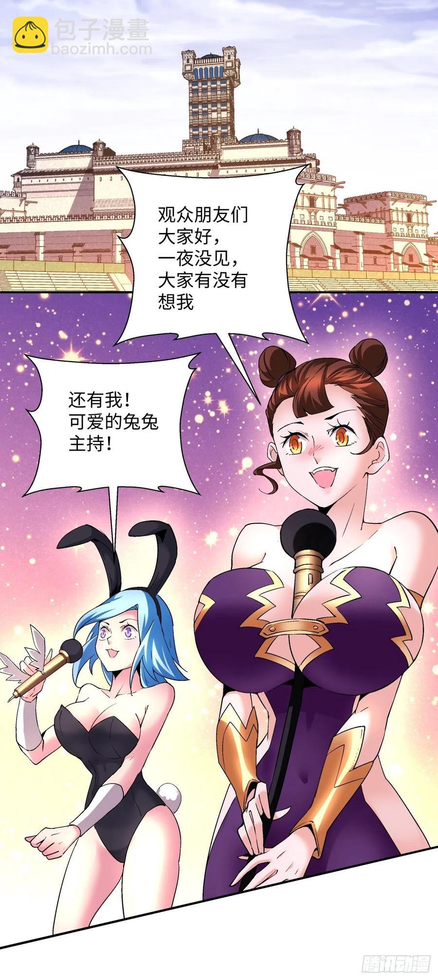 第一零三回 黑魔法反噬阵-第105话