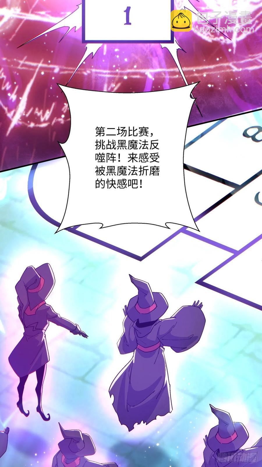 第一零三回 黑魔法反噬阵-第105话
