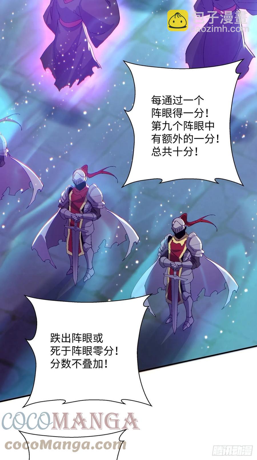 第一零三回 黑魔法反噬阵-第105话