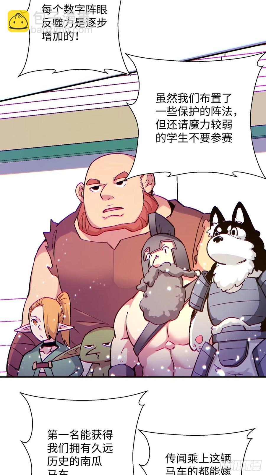 第一零三回 黑魔法反噬阵-第105话