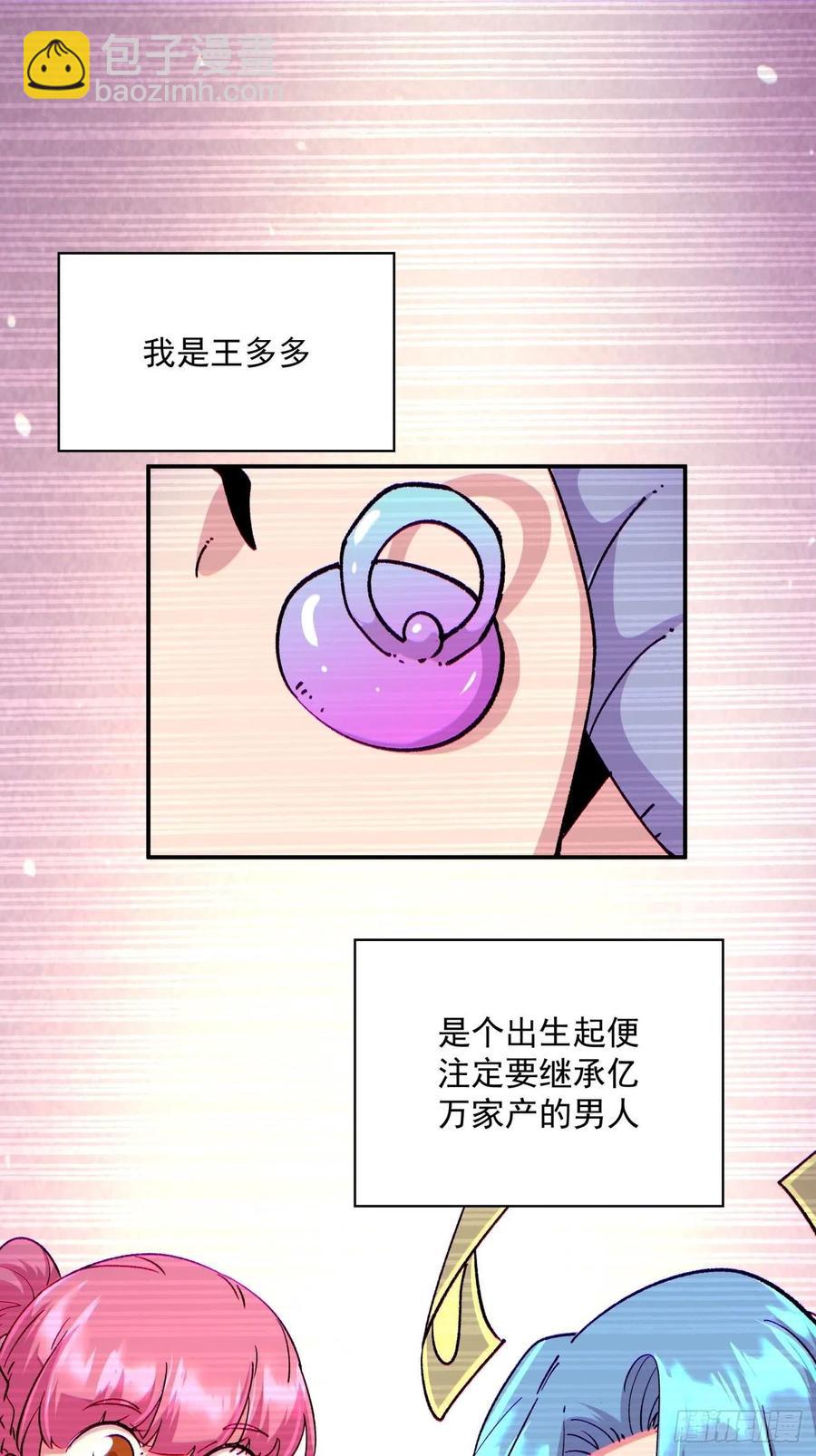 第一零三回 黑魔法反噬阵-第105话