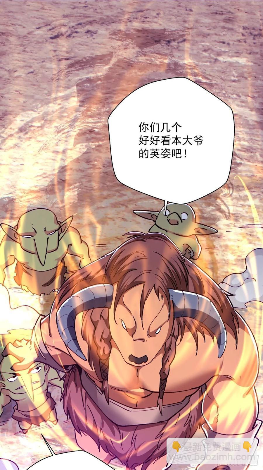 第一零三回 黑魔法反噬阵-第105话