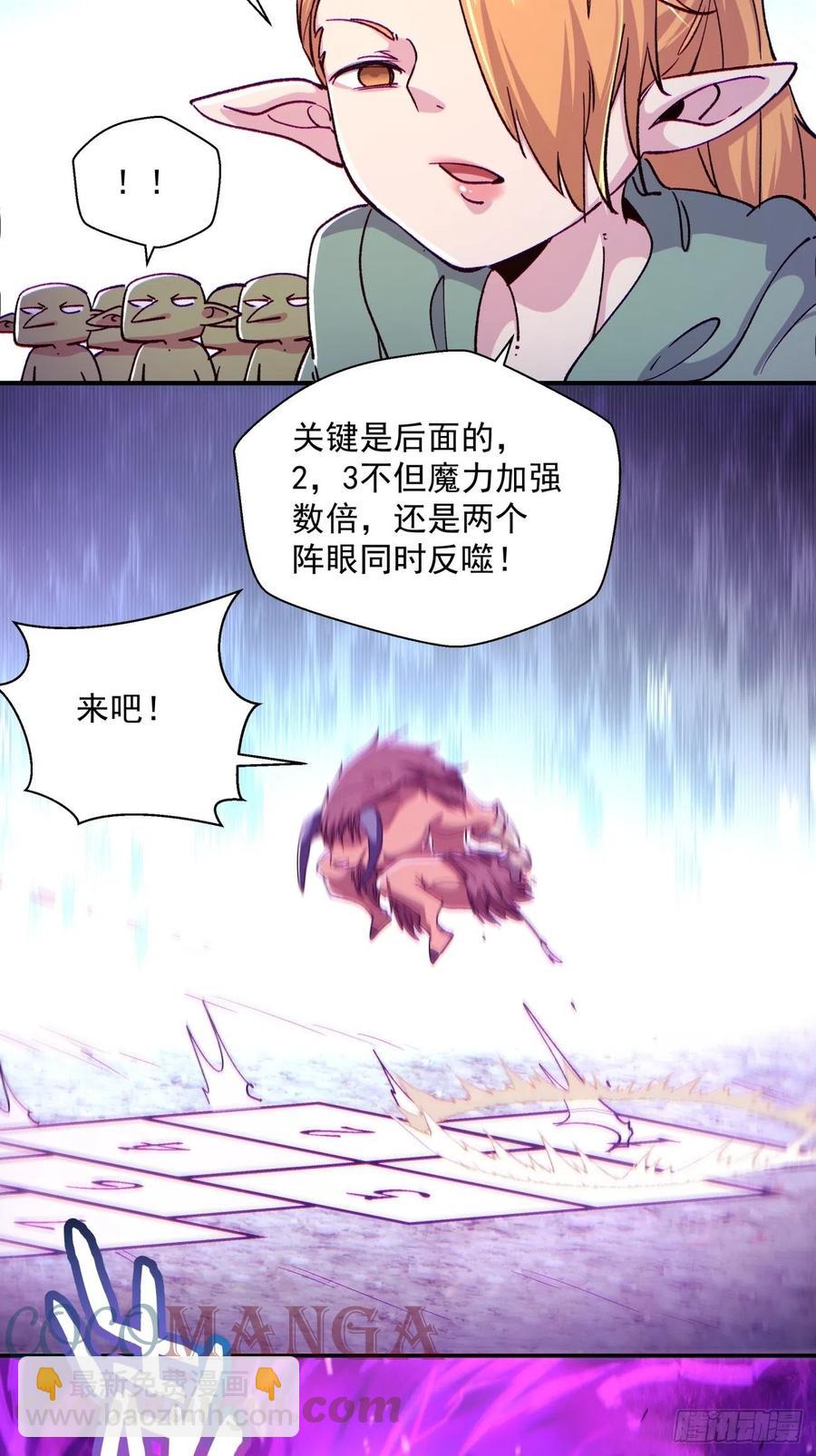 第一零三回 黑魔法反噬阵-第105话