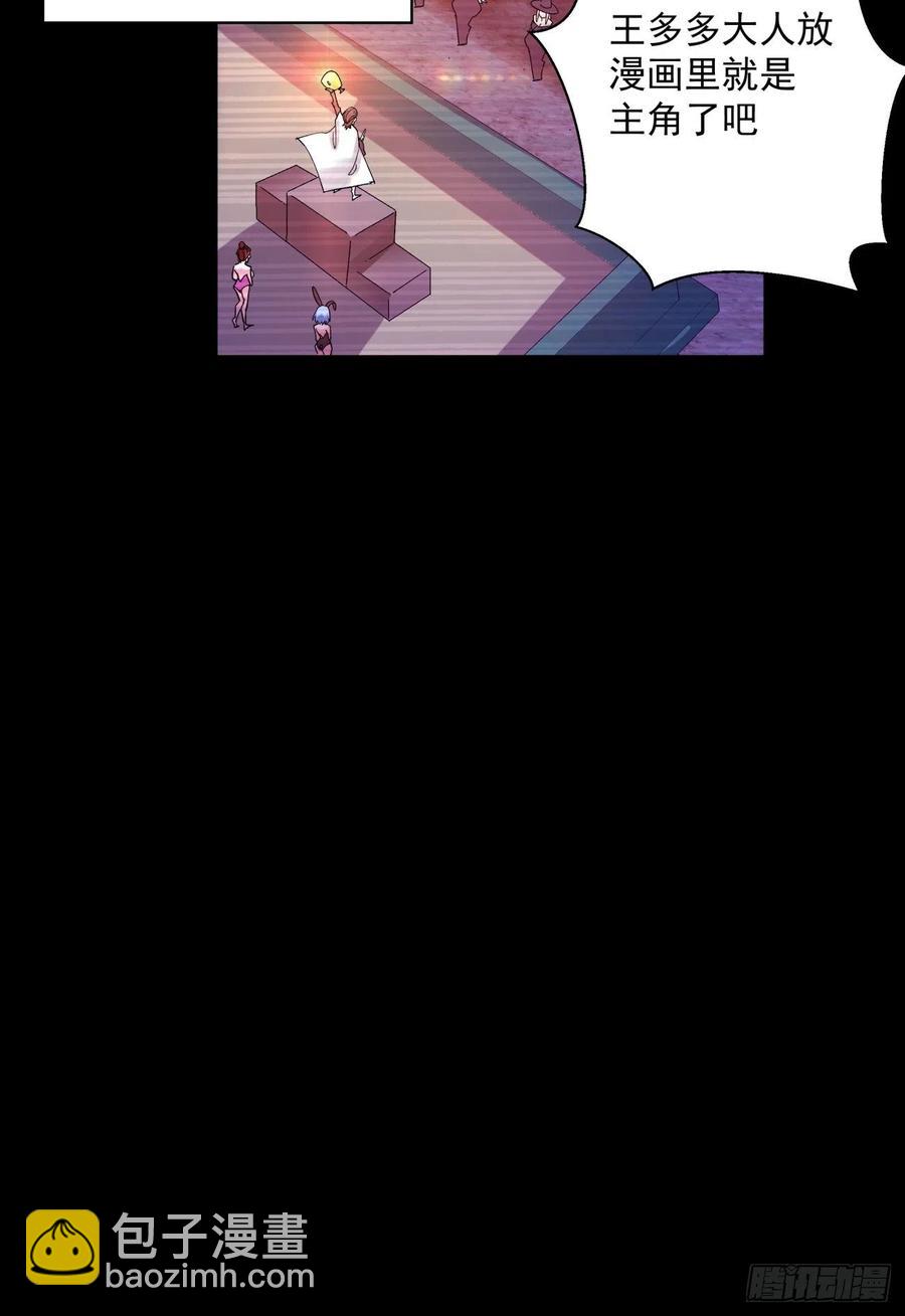 第一零三回 黑魔法反噬阵-第105话