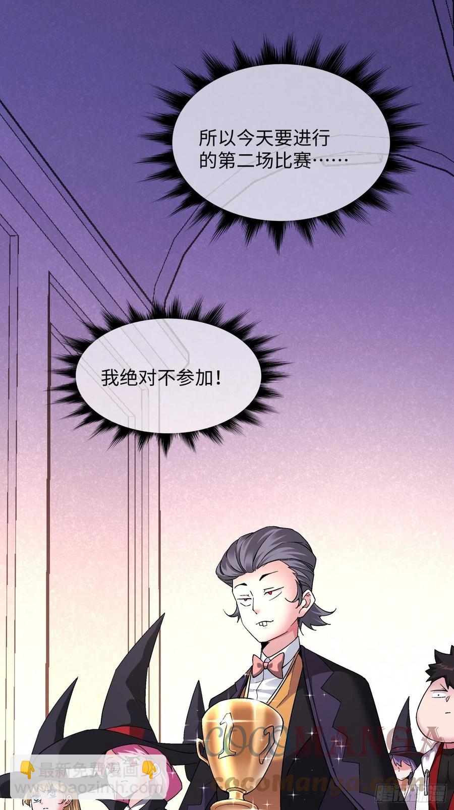 第一零三回 黑魔法反噬阵-第105话