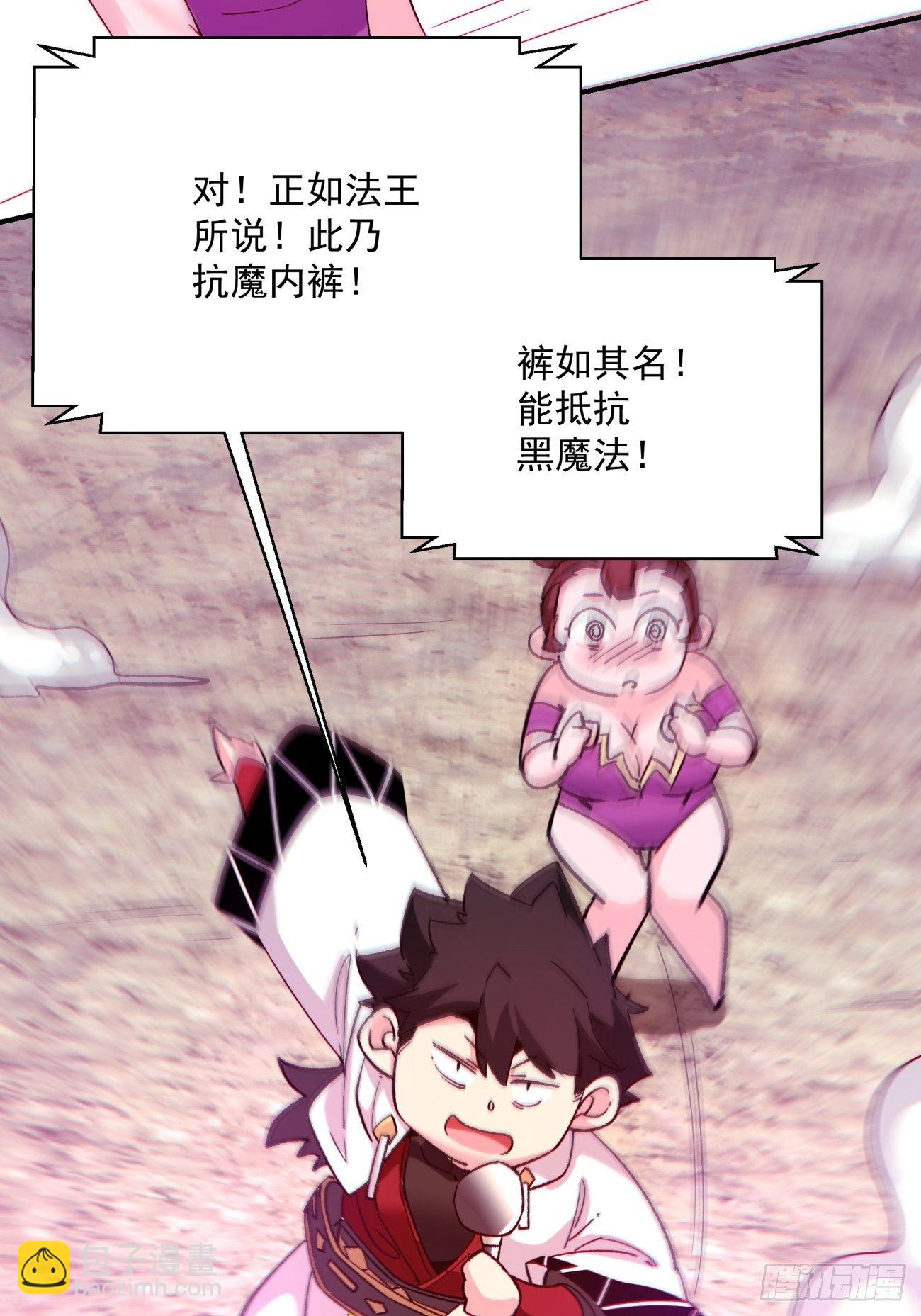 第一零五回 反噬的快感-第107话