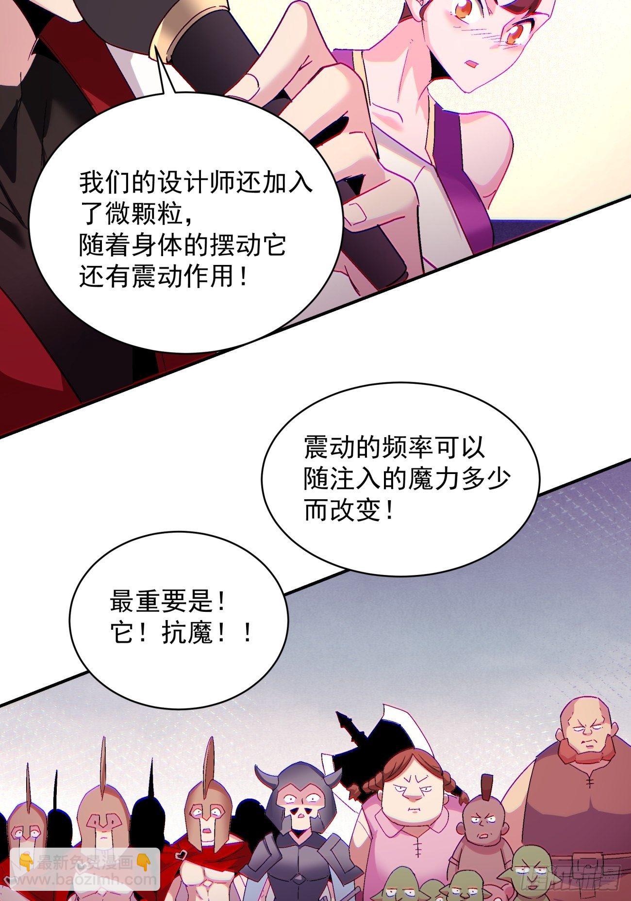 第一零五回 反噬的快感-第107话