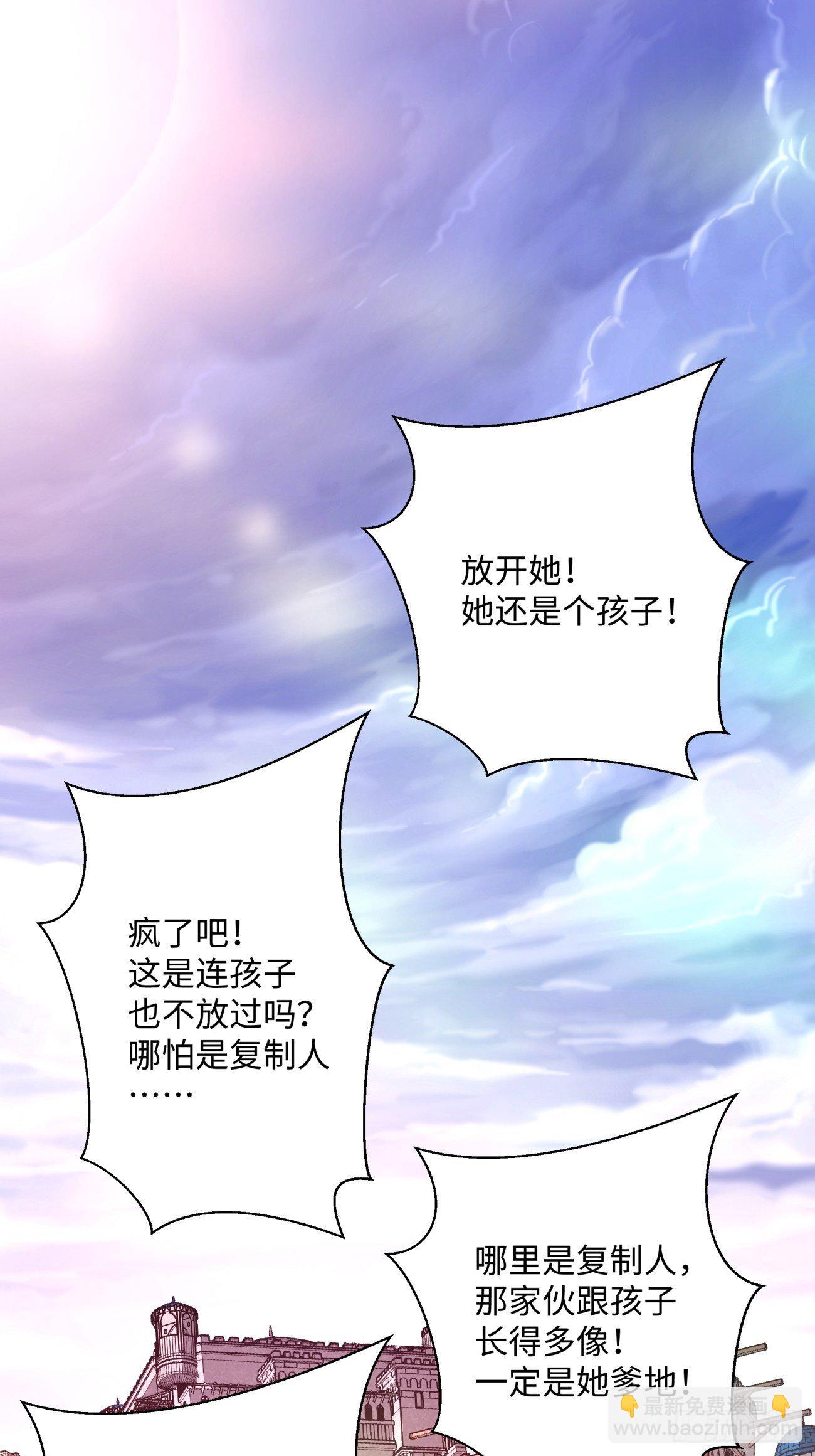 第一零五回 反噬的快感-第107话