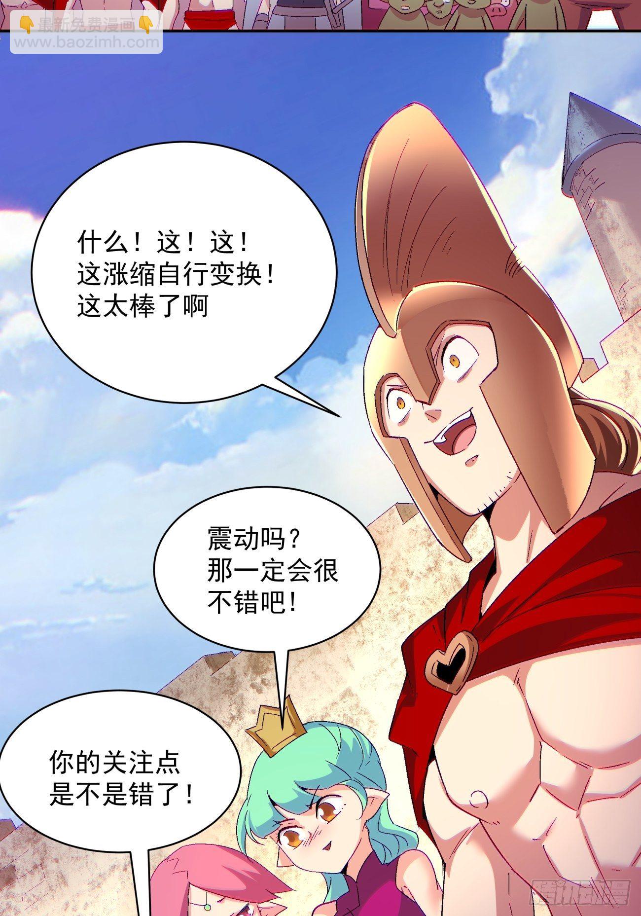 第一零五回 反噬的快感-第107话