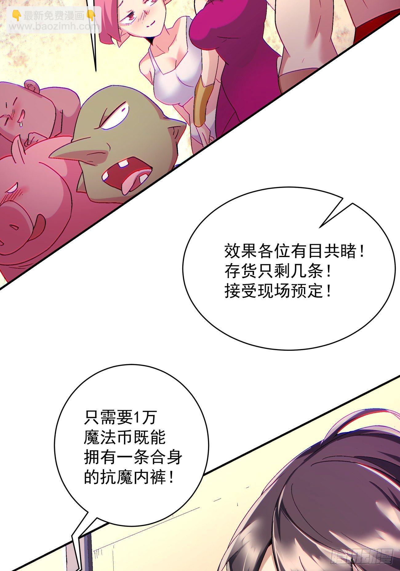 第一零五回 反噬的快感-第107话