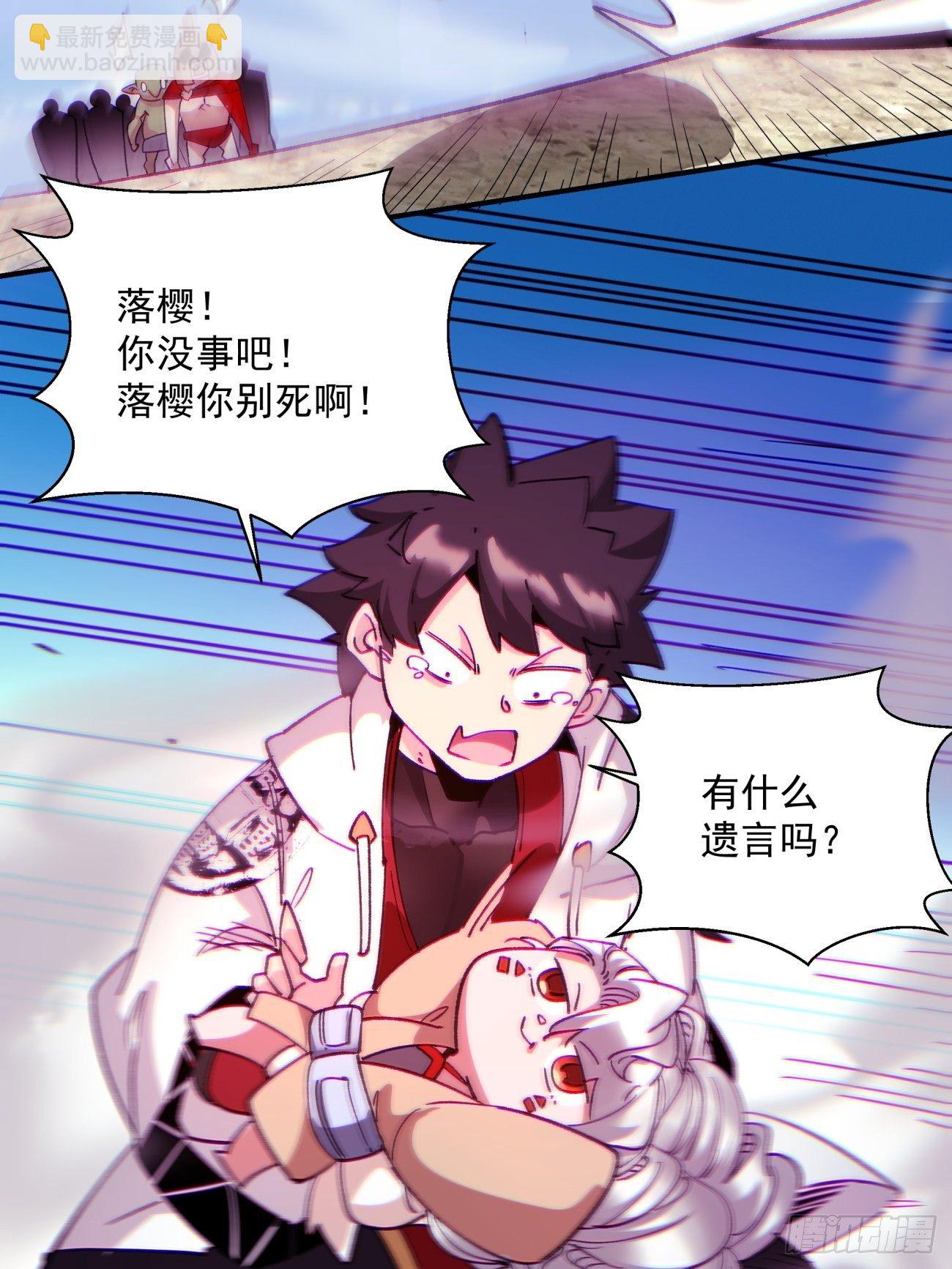 第一零五回 反噬的快感-第107话