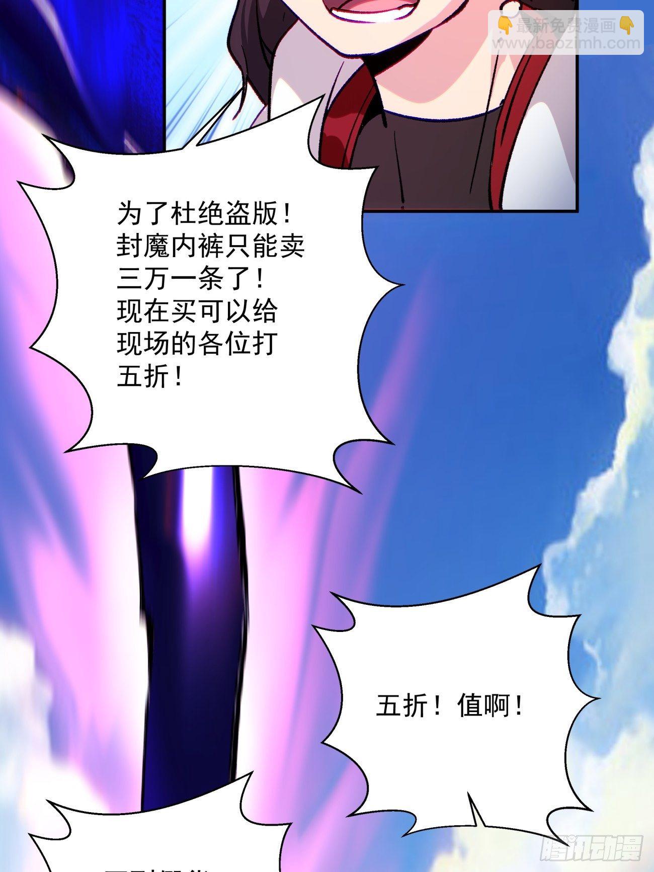 第一零五回 反噬的快感-第107话