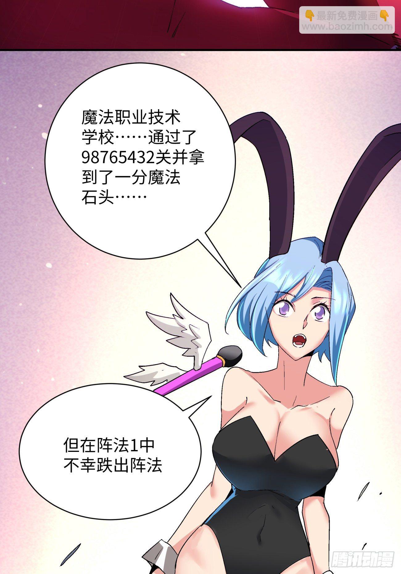 第一零五回 反噬的快感-第107话