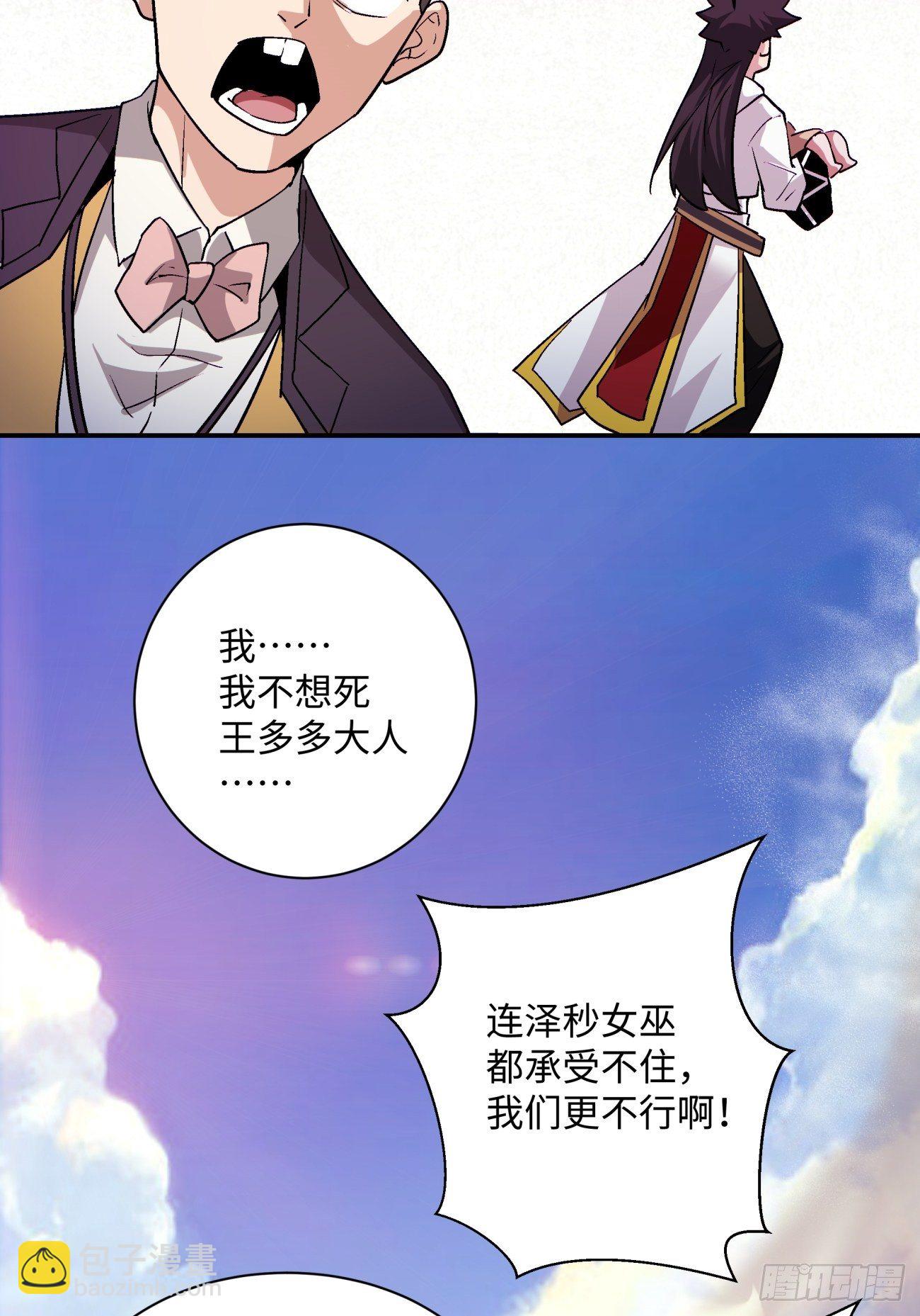 第一零五回 反噬的快感-第107话