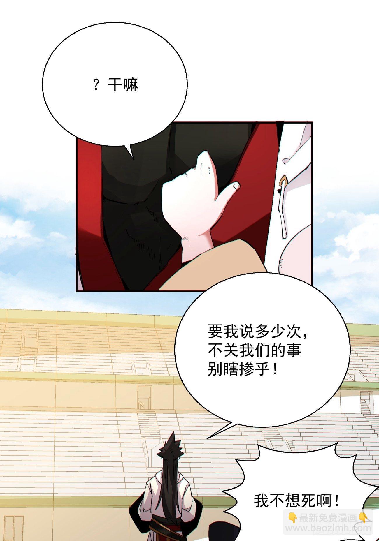 第一零五回 反噬的快感-第107话