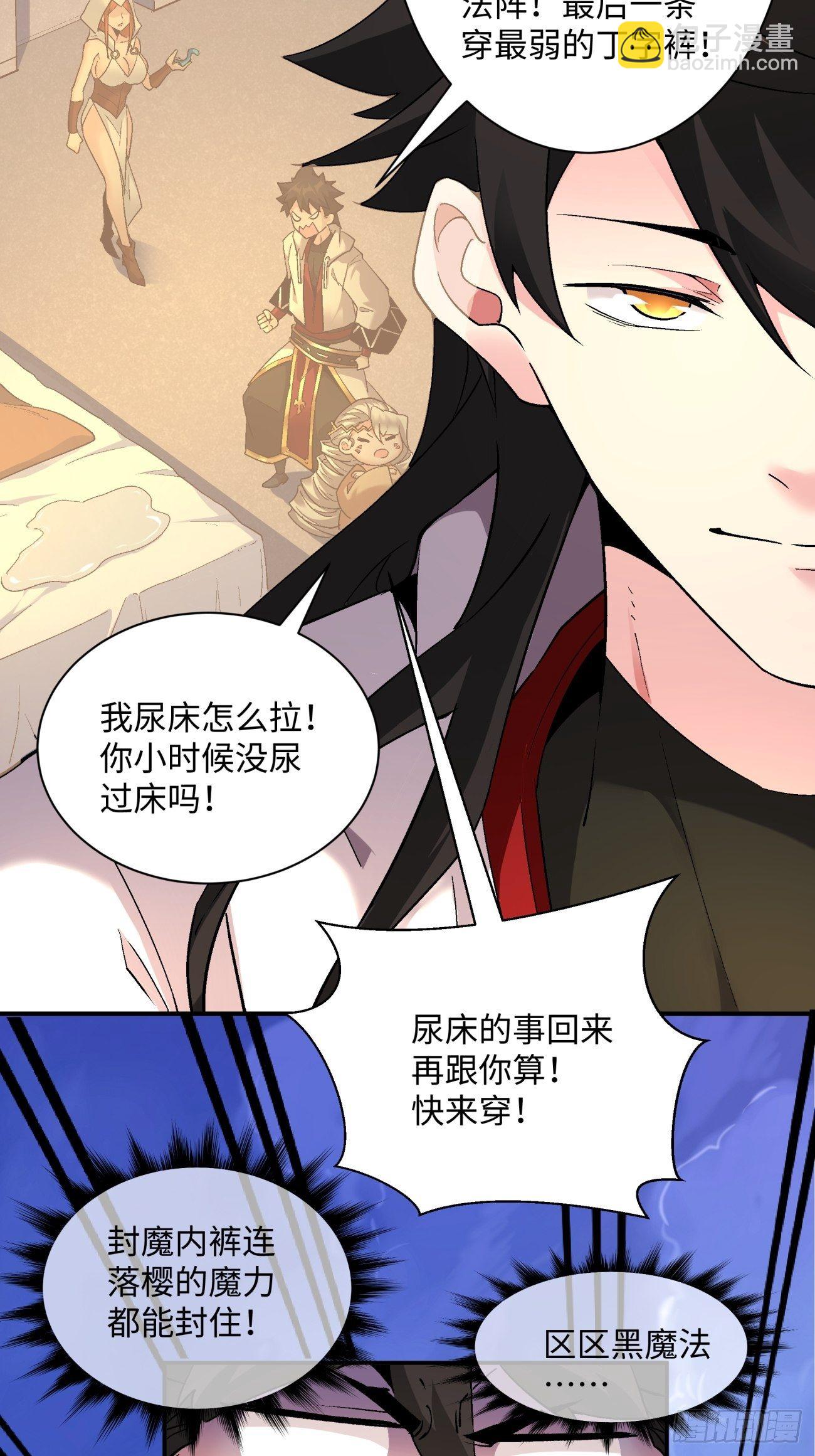 第一零五回 反噬的快感-第107话