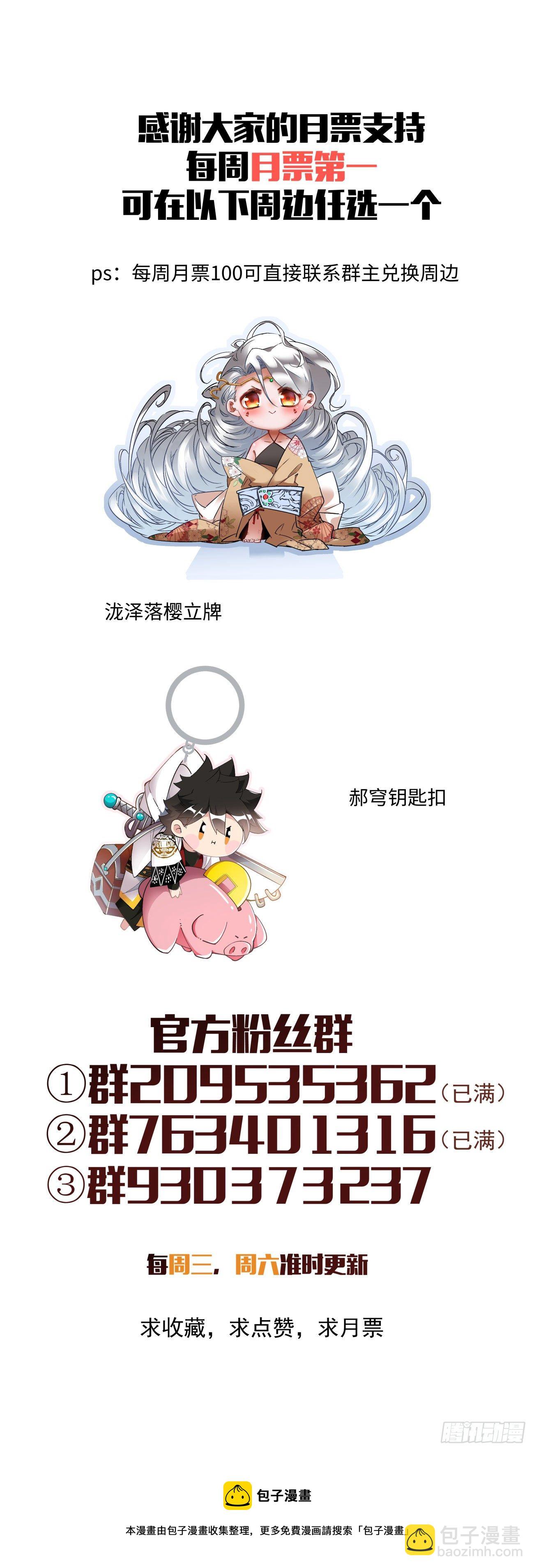 第一零五回 反噬的快感-第107话