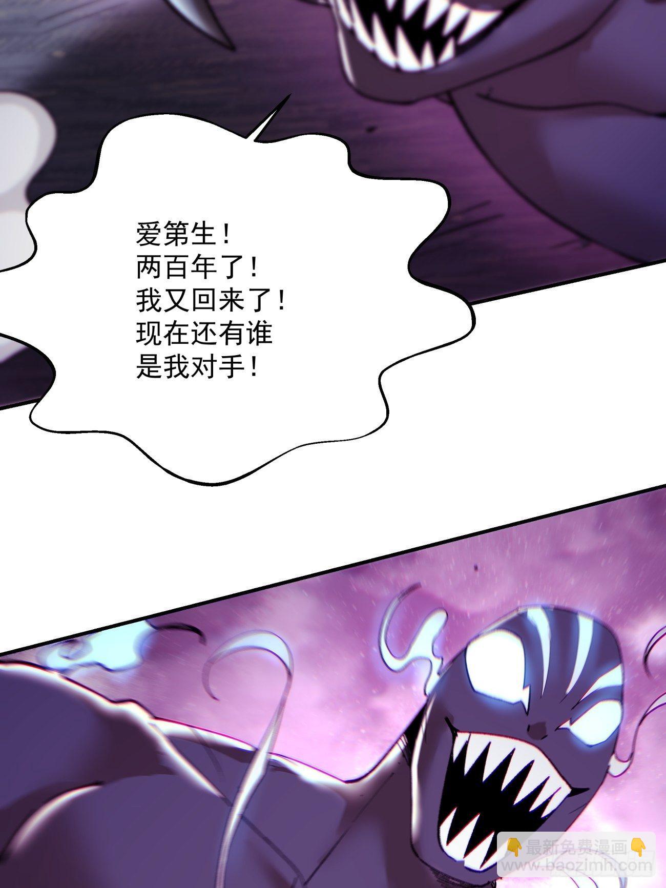 第一零七回 像是会输吗？-第109话