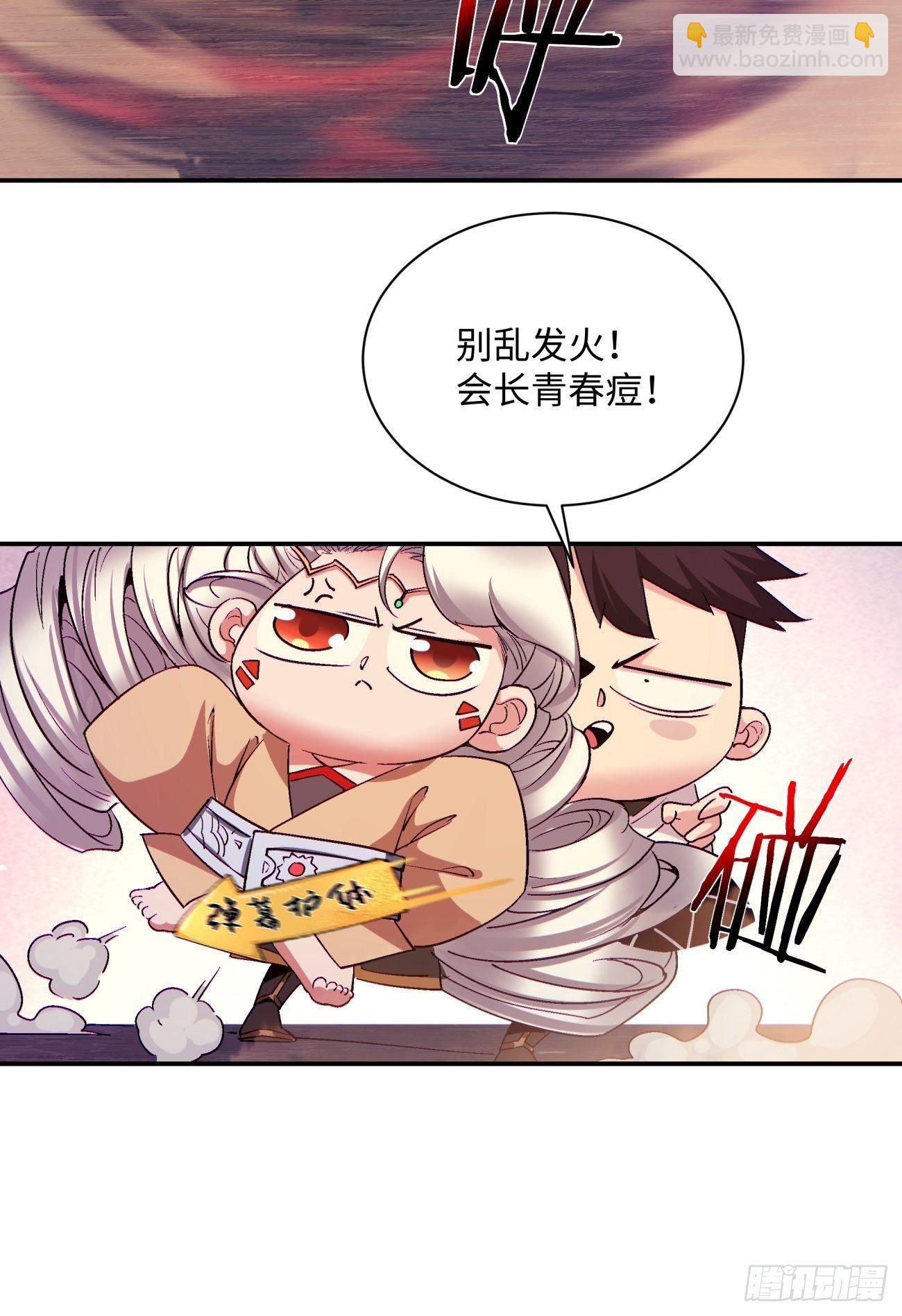 第一零七回 像是会输吗？-第109话