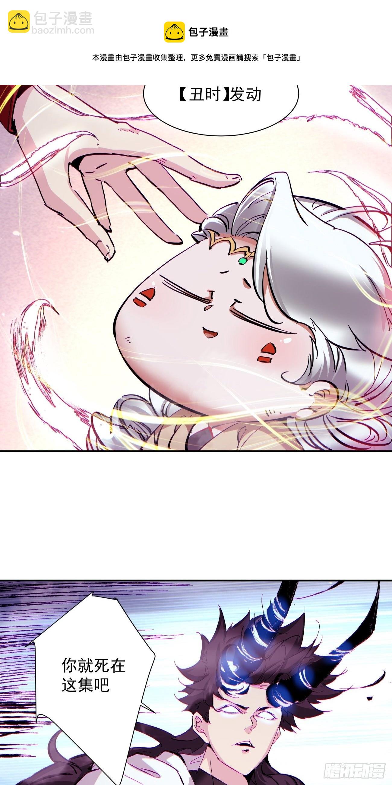 第一零七回 像是会输吗？-第109话