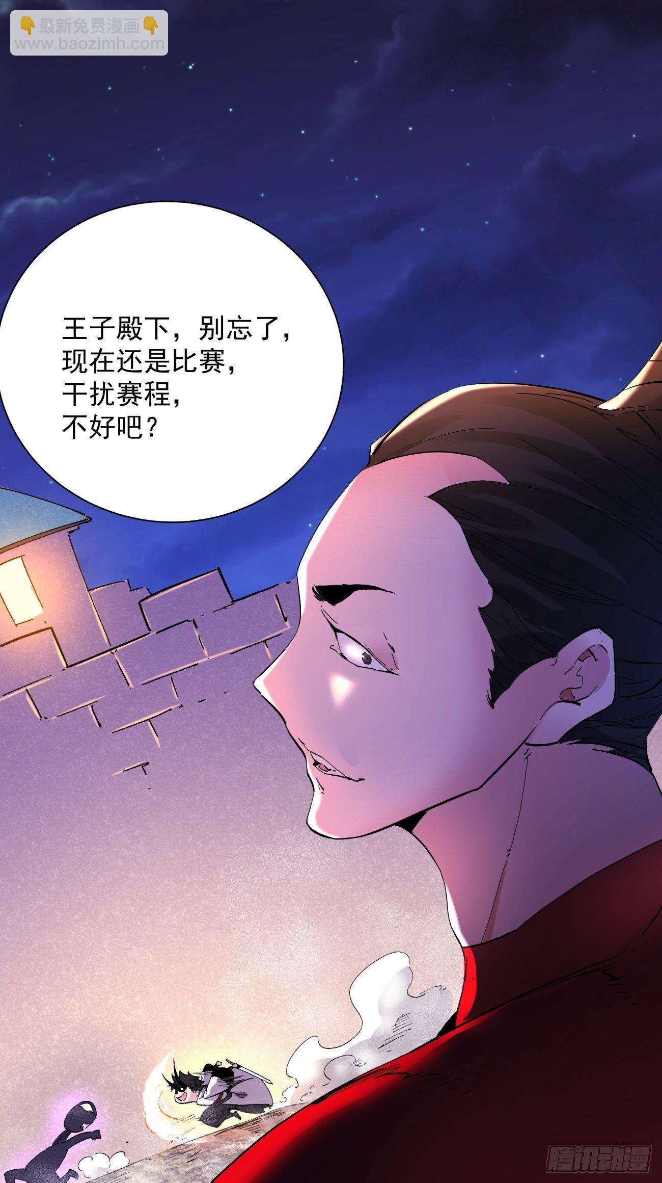 第一零七回 像是会输吗？-第109话