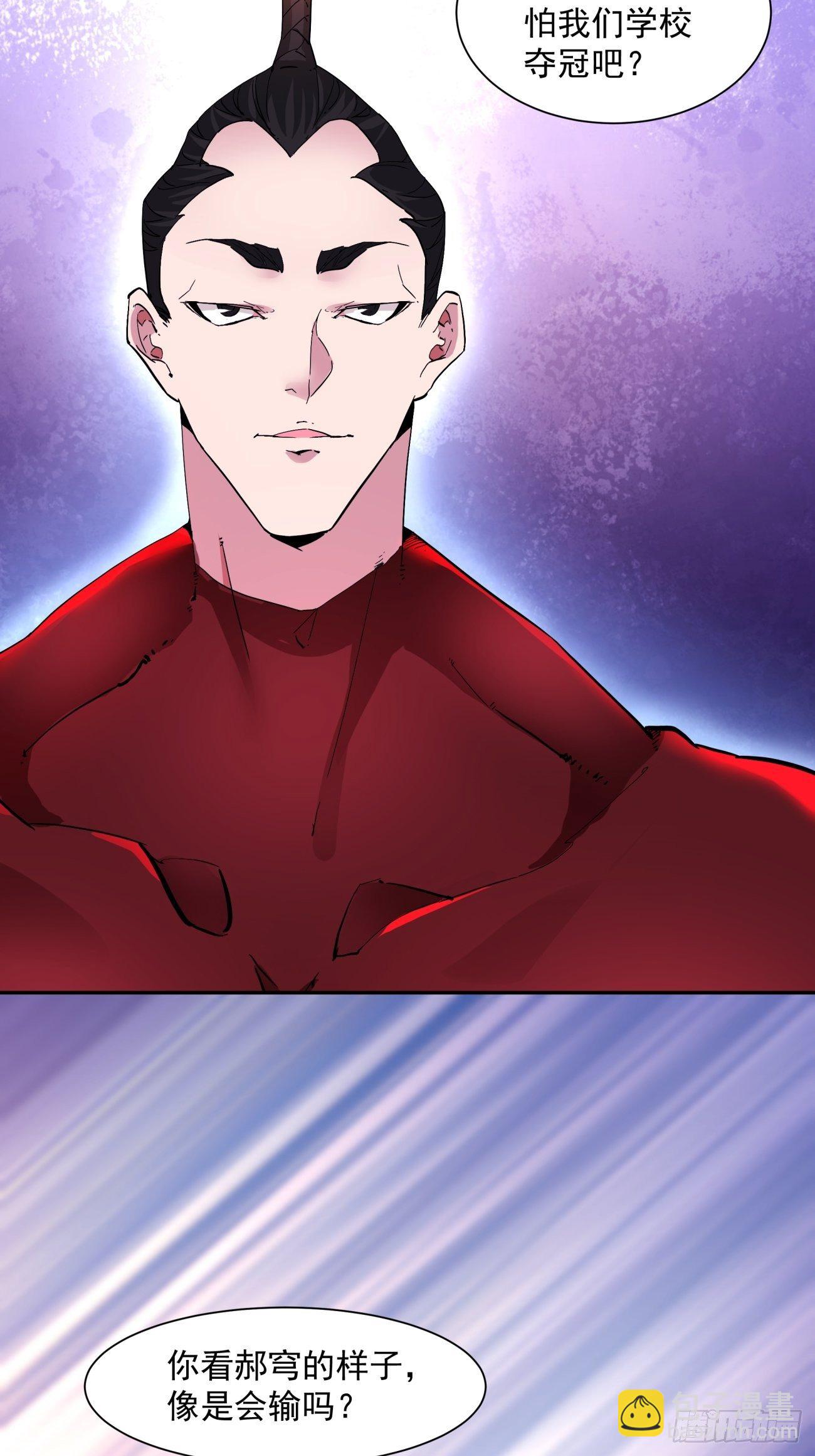 第一零七回 像是会输吗？-第109话