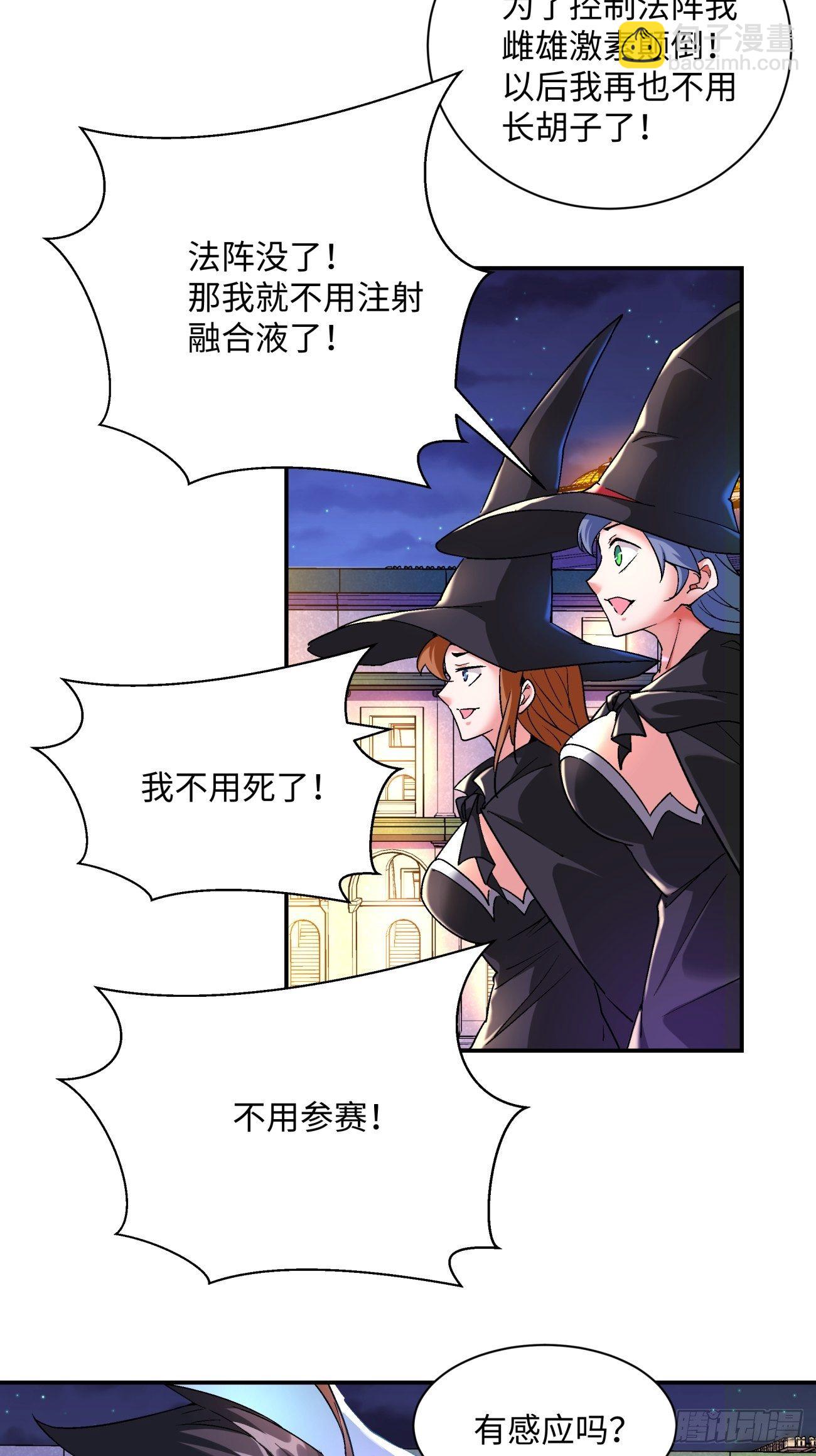 第一零七回 像是会输吗？-第109话