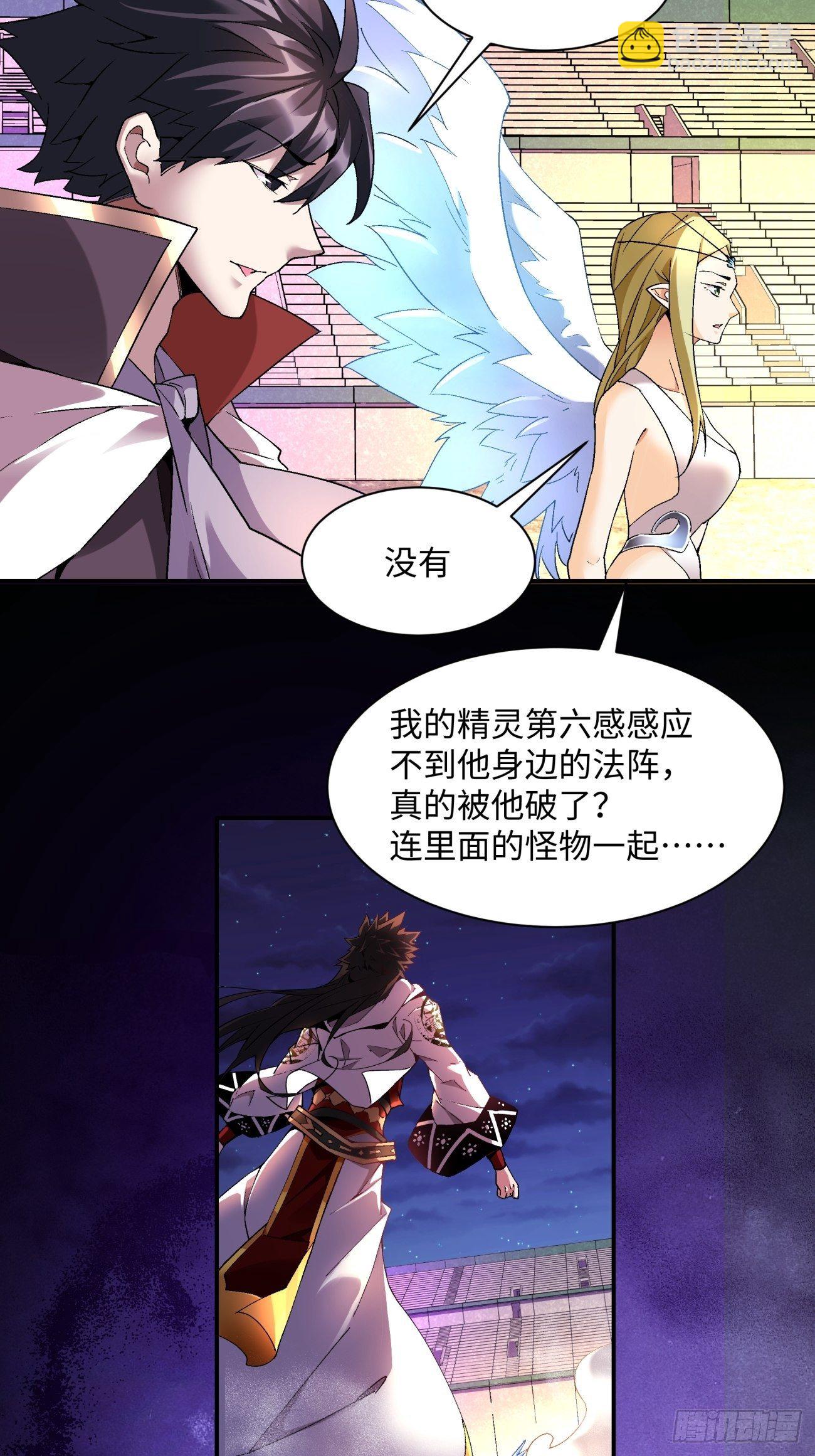 第一零七回 像是会输吗？-第109话