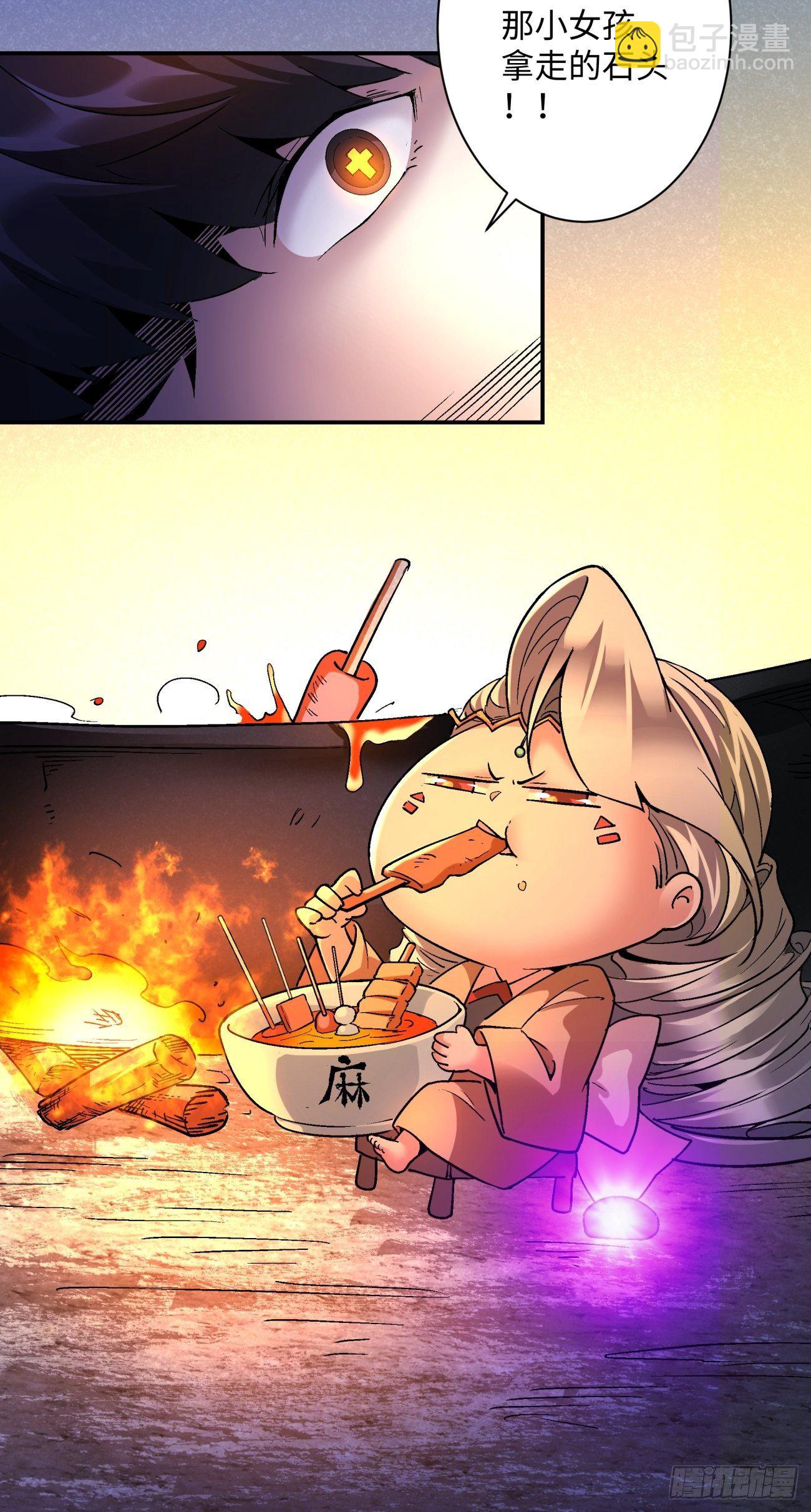 第一零七回 像是会输吗？-第109话