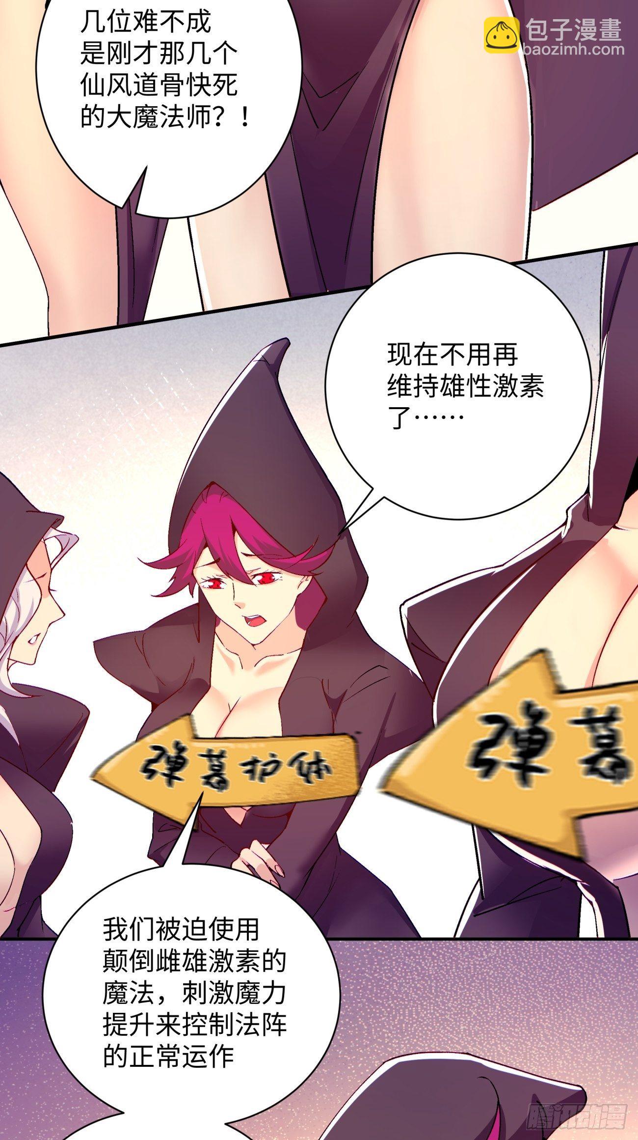 第一零九回 反水-第111话