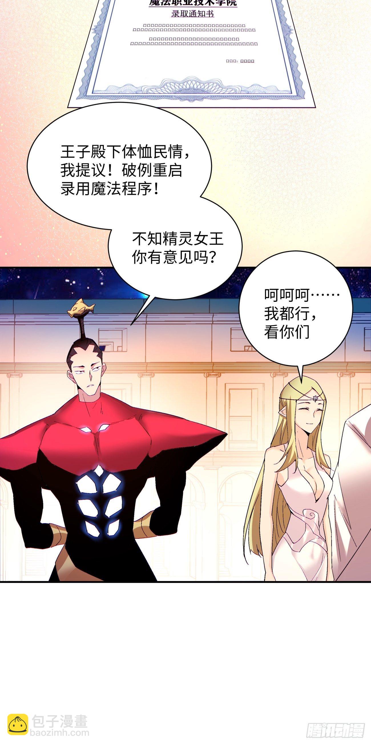 第一零九回 反水-第111话