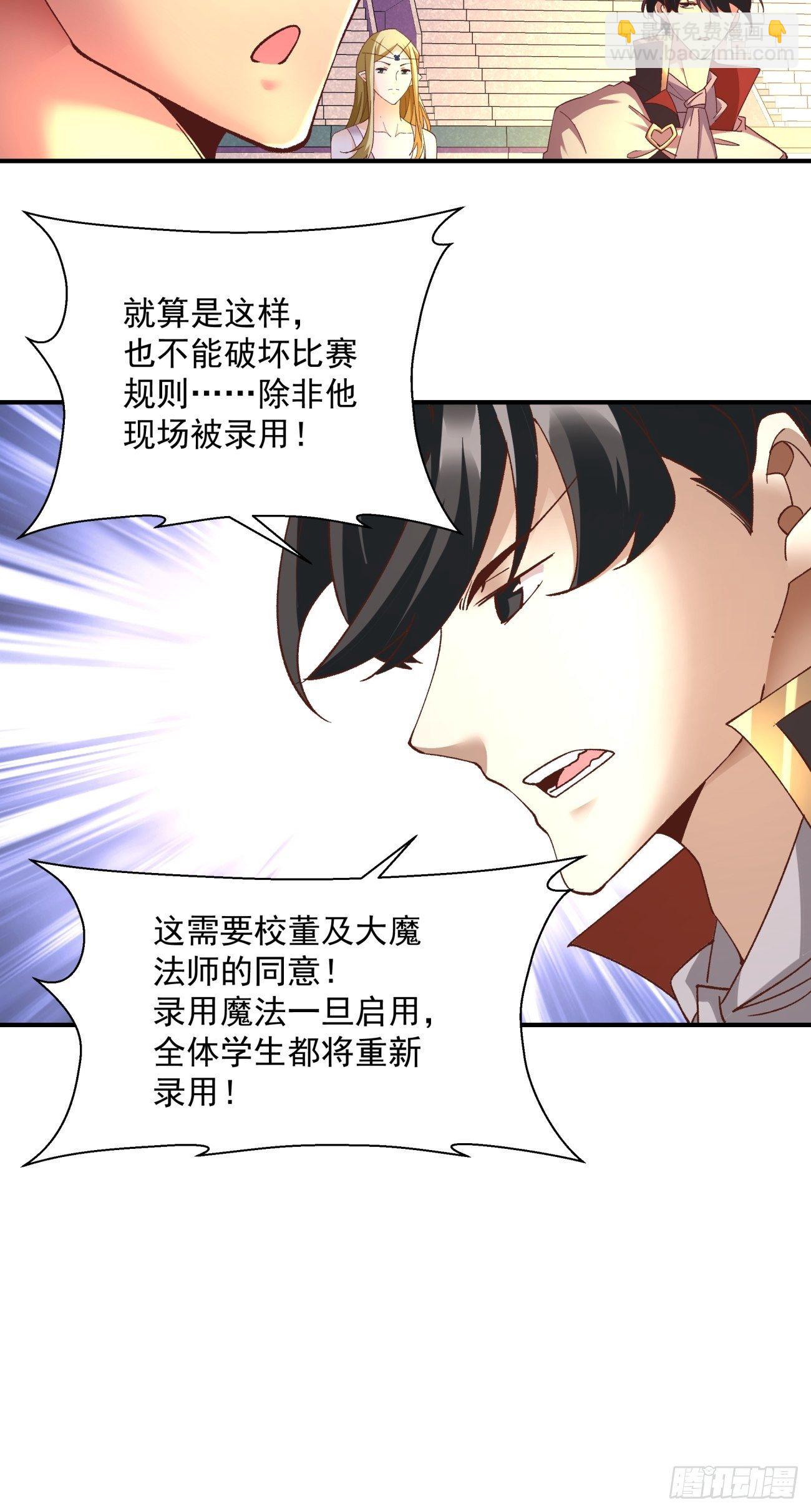 第一零九回 反水-第111话