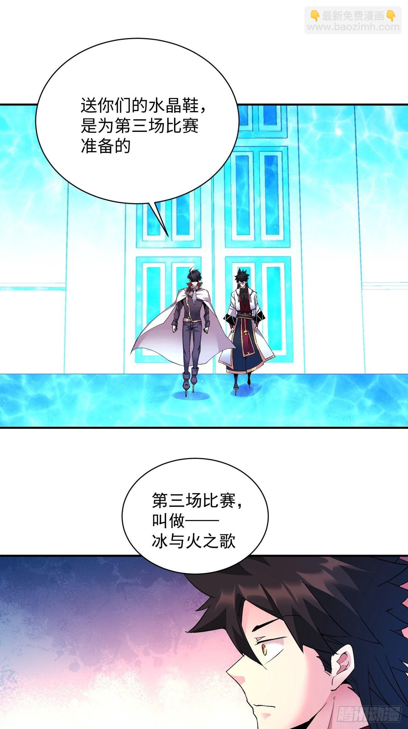 第一一零回 冰姬-火舞-第113话