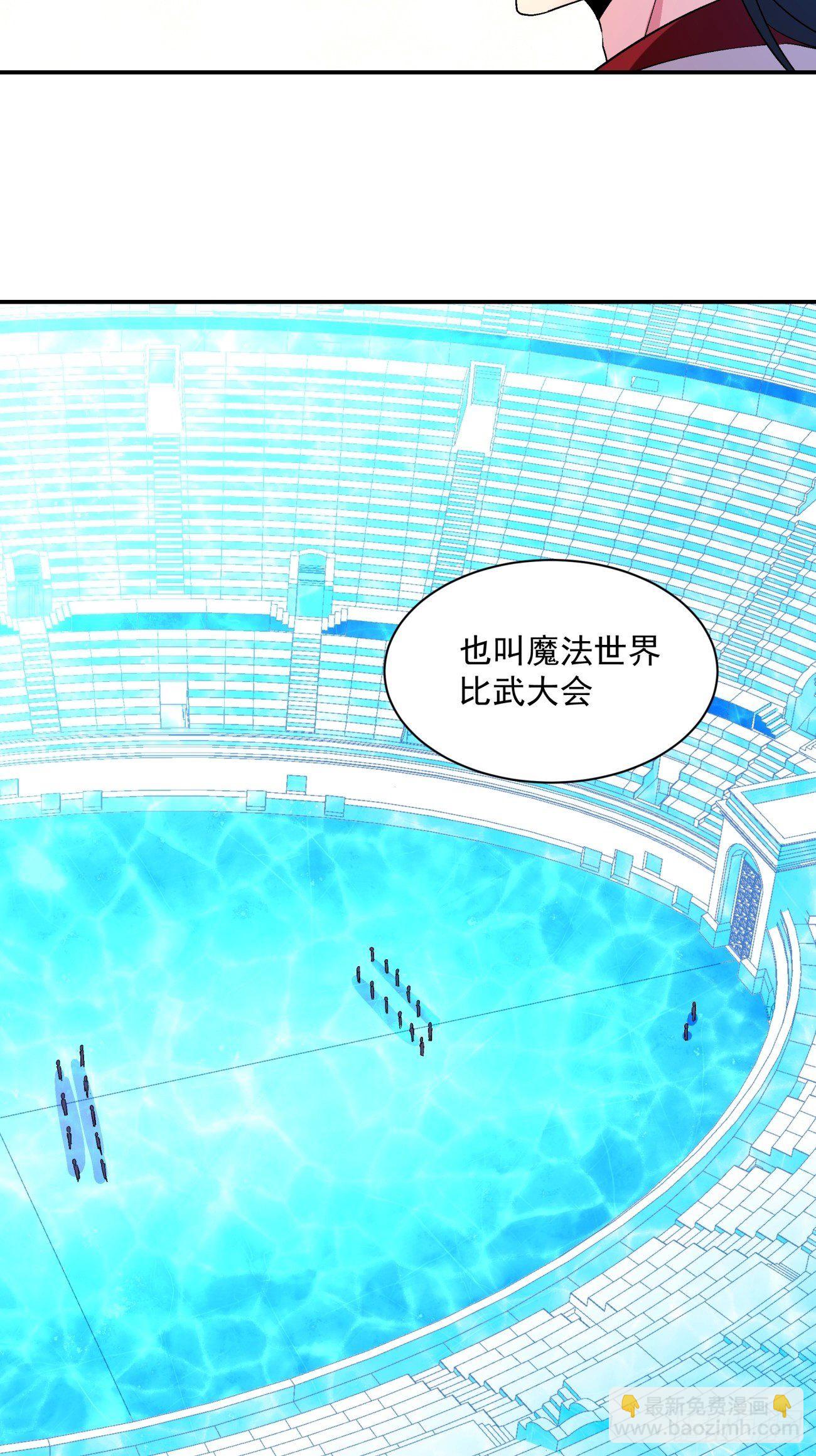 第一一零回 冰姬-火舞-第113话