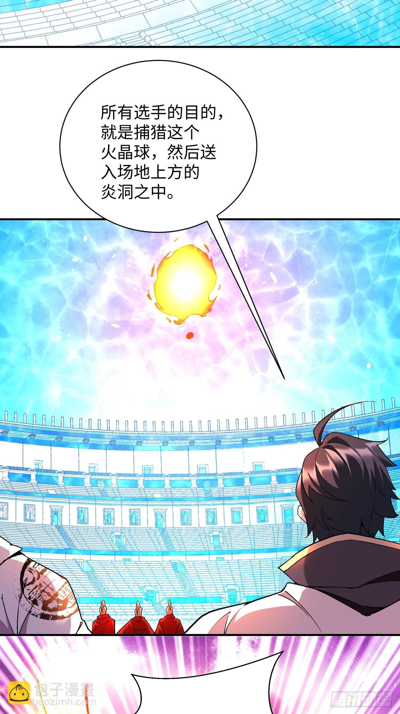 第一一零回 冰姬-火舞-第113话