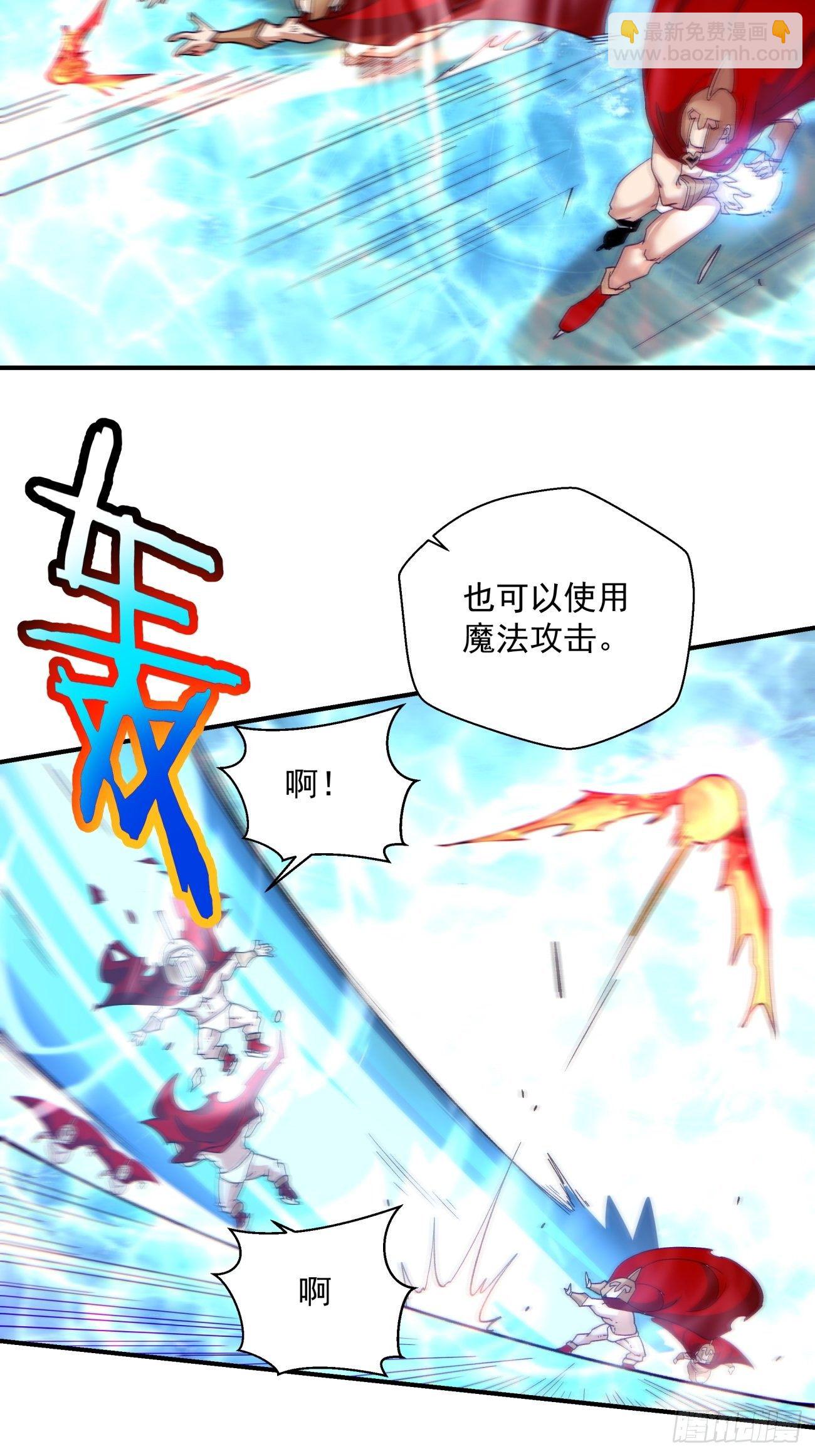 第一一零回 冰姬-火舞-第113话