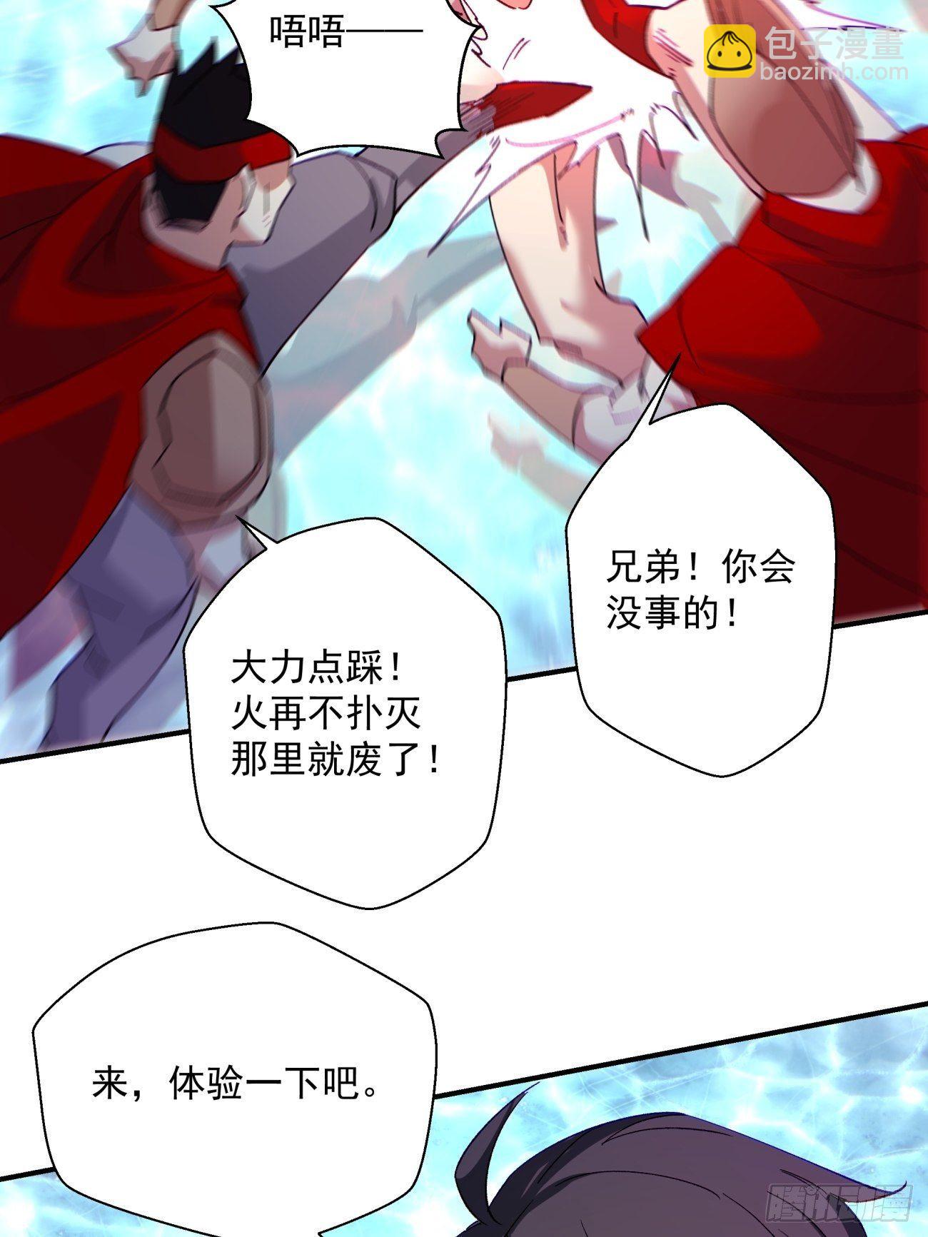 第一一零回 冰姬-火舞-第113话