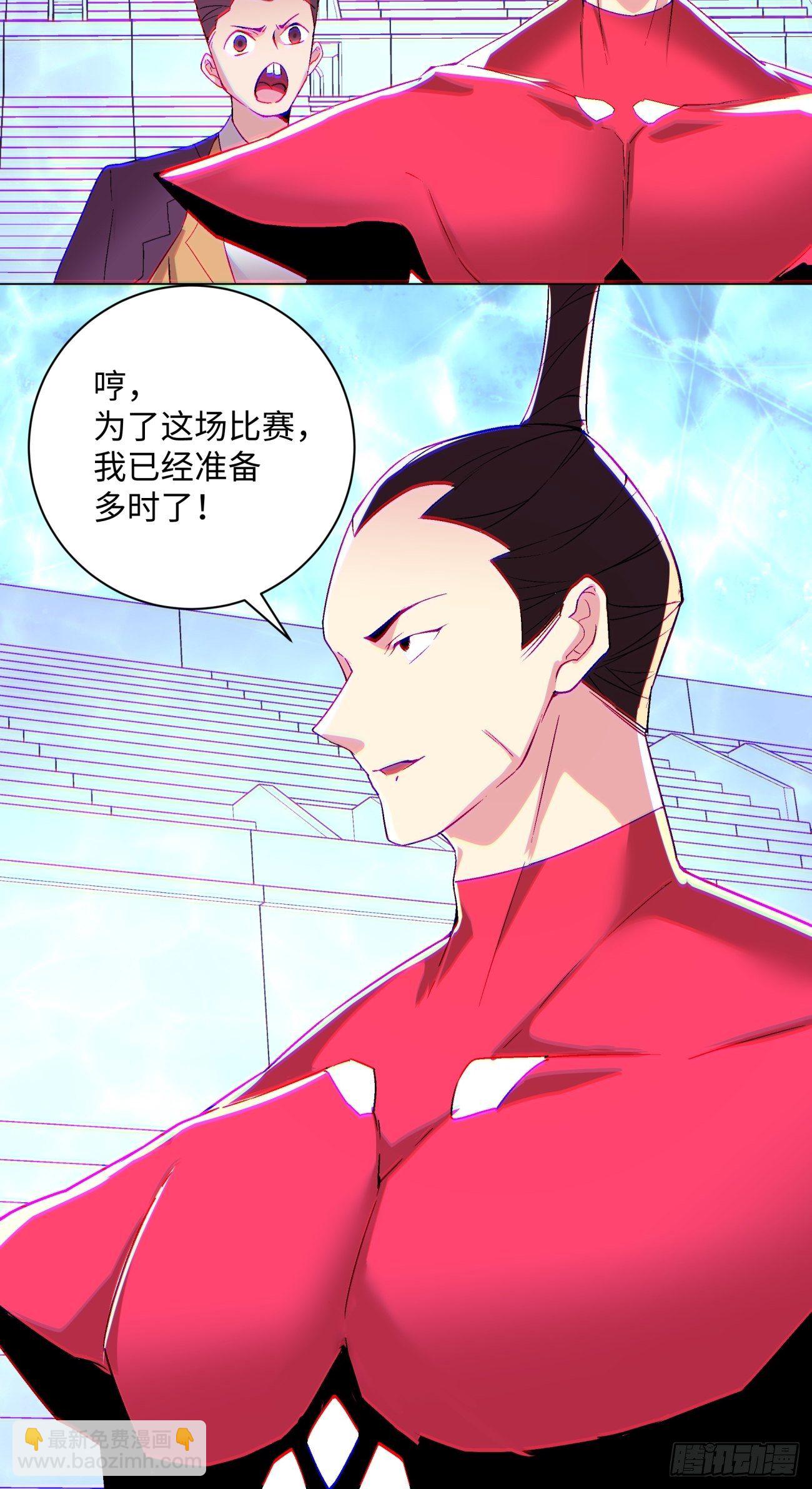 第一一零回 冰姬-火舞-第113话