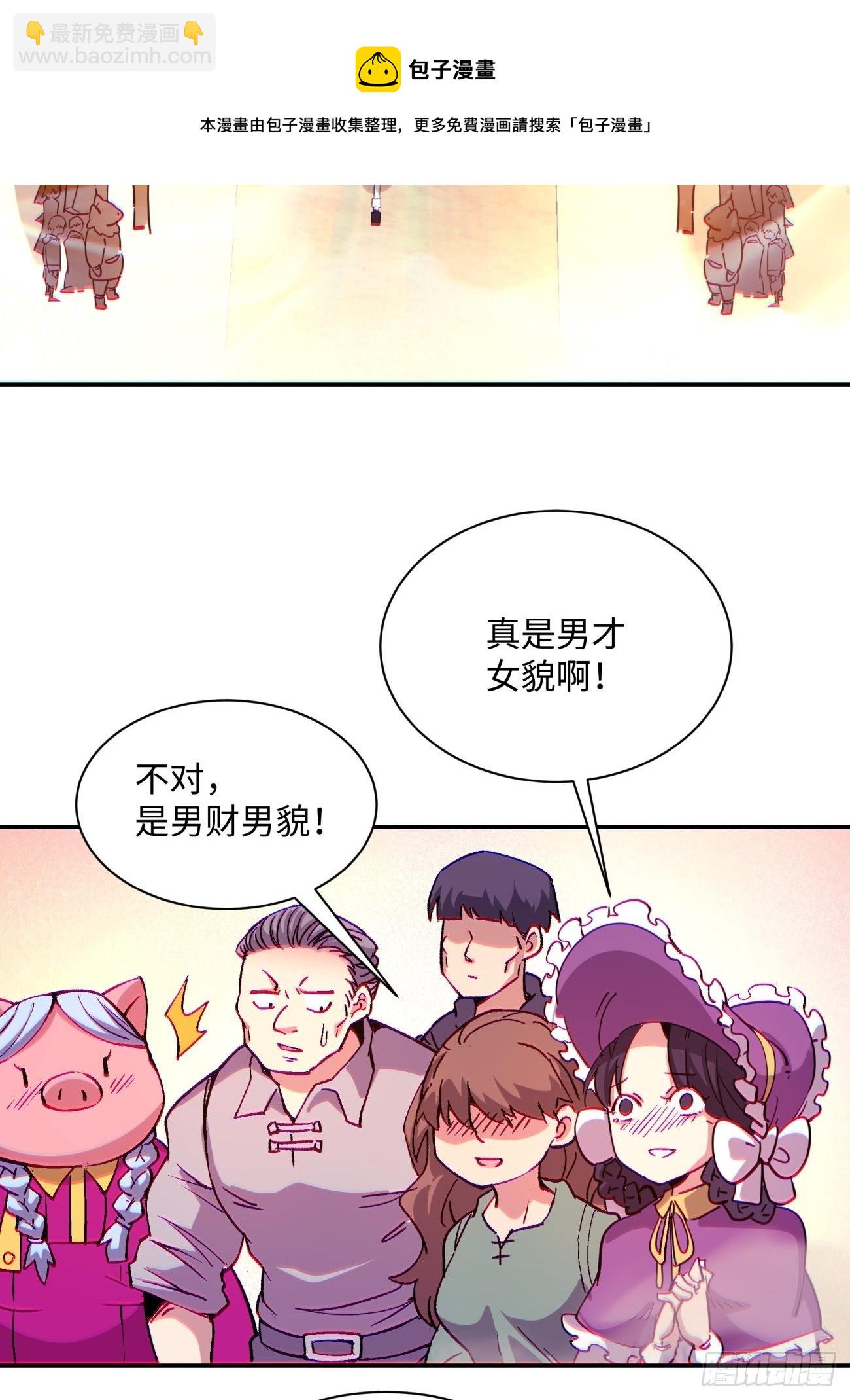 第一一零回 冰姬-火舞-第113话