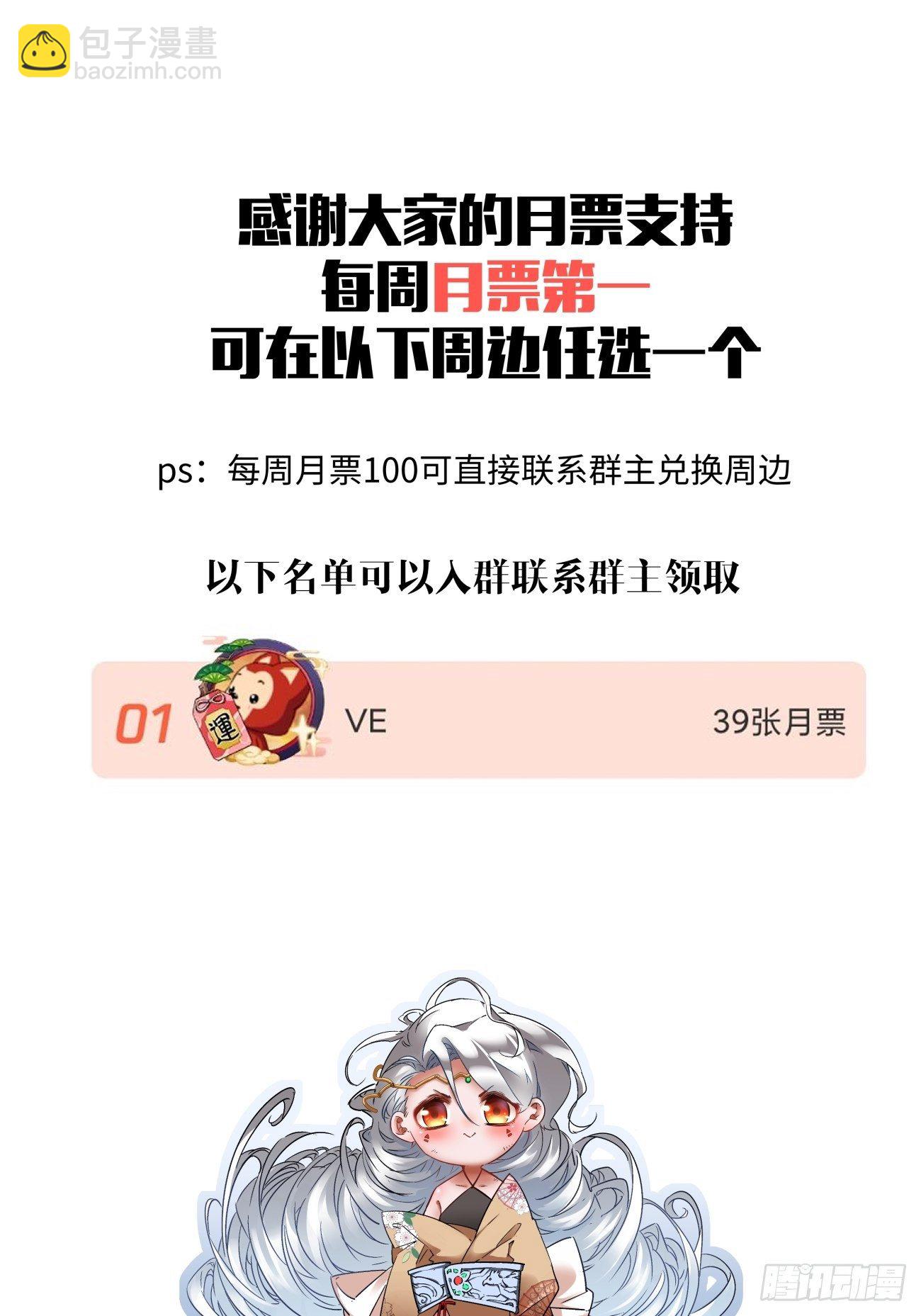 第一一零回 冰姬-火舞-第113话