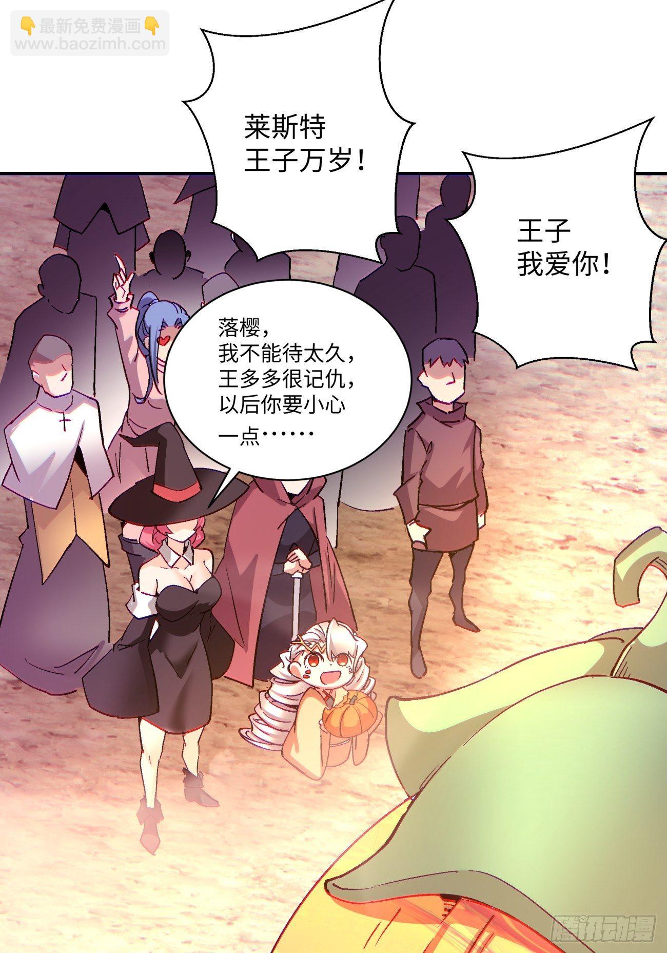 第一一零回 冰姬-火舞-第113话