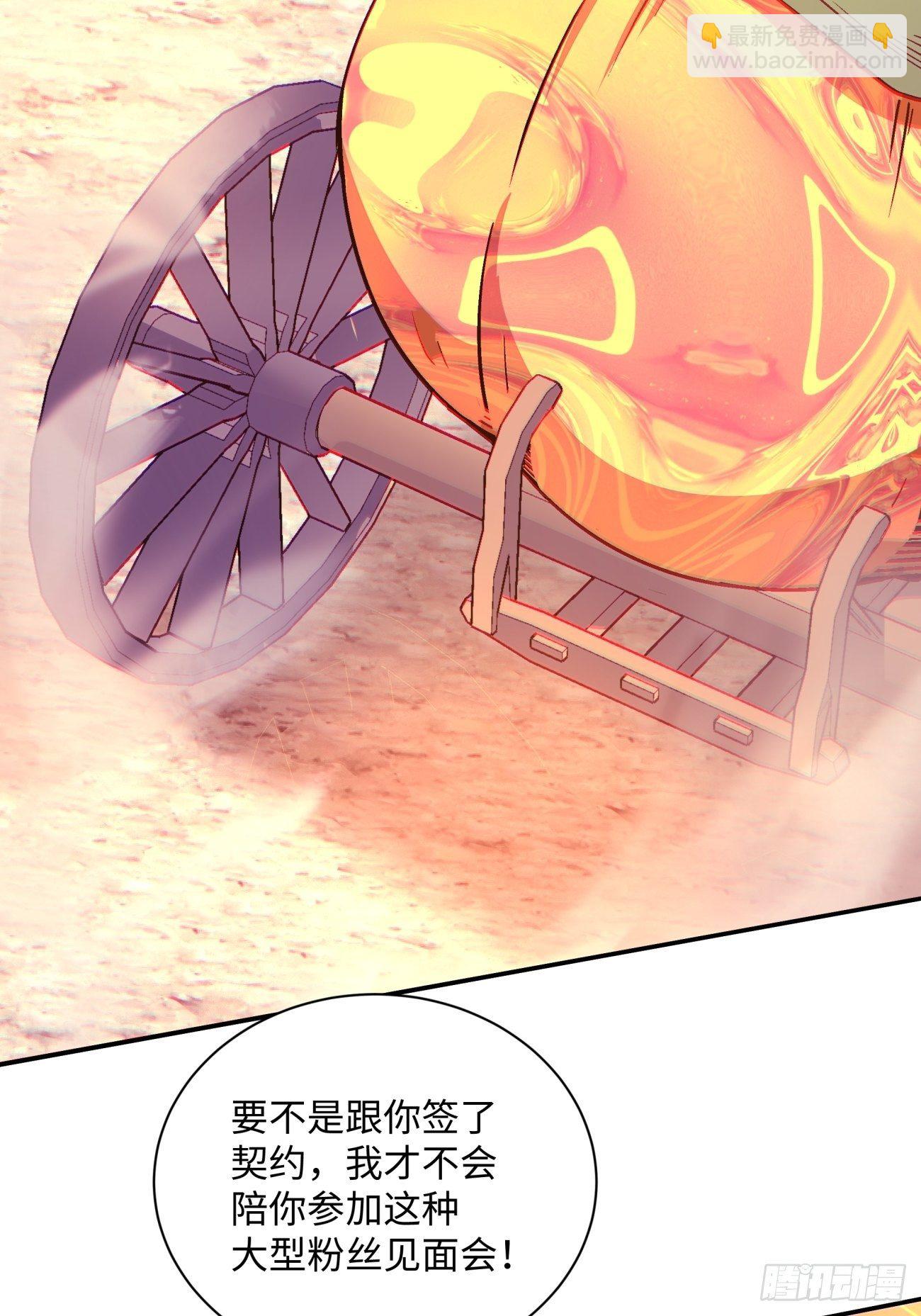 第一一零回 冰姬-火舞-第113话