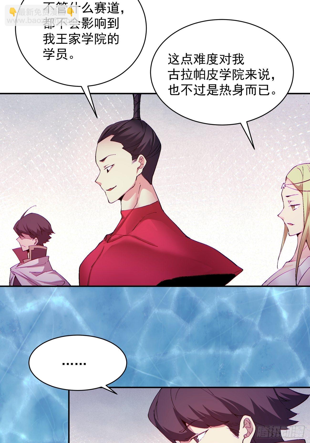 第一一二回 谁的功劳最大-第115话