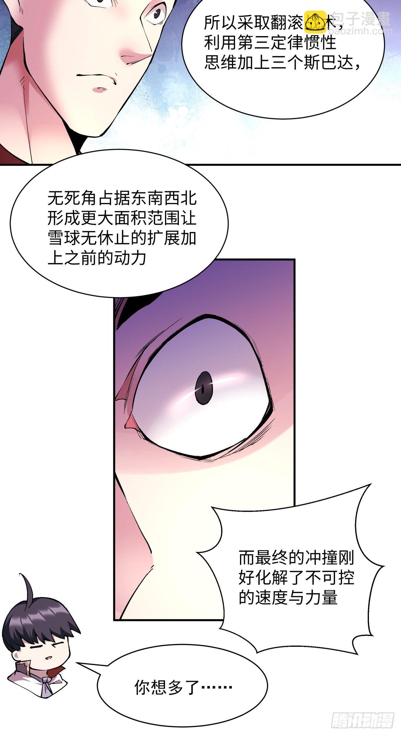 第一一二回 谁的功劳最大-第115话