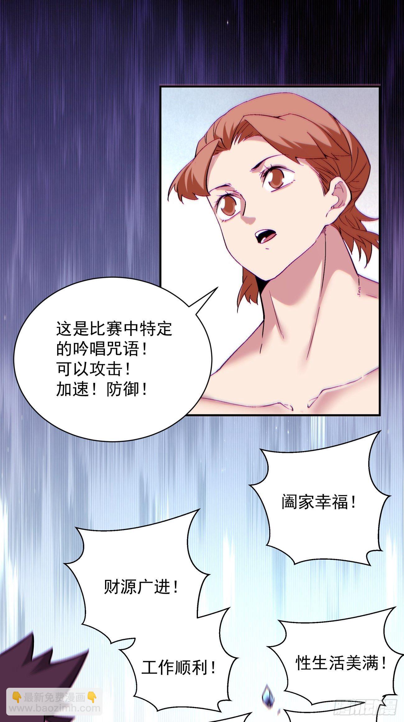 第一一二回 谁的功劳最大-第115话